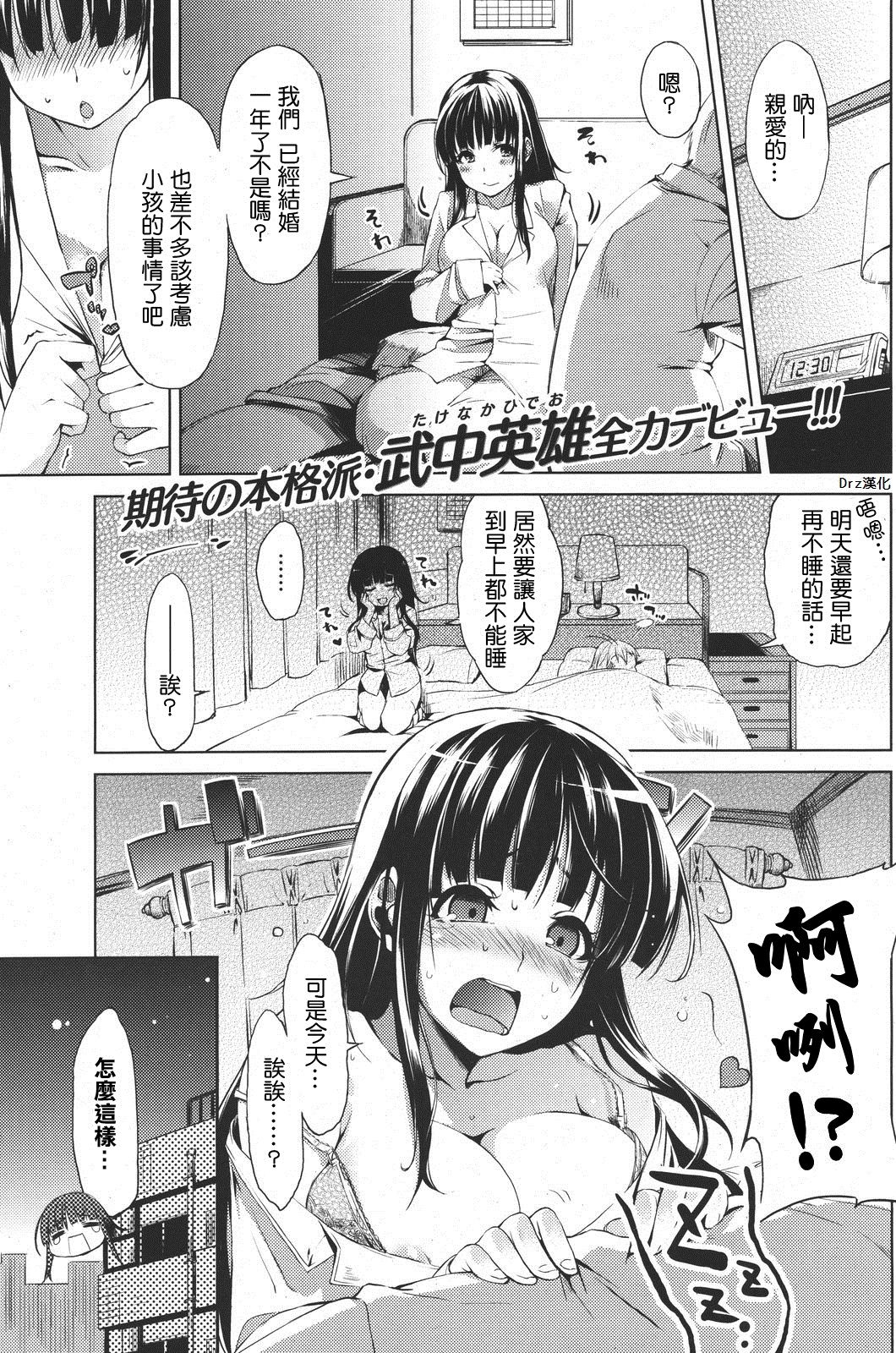 Door no Mukougawa page 1 full