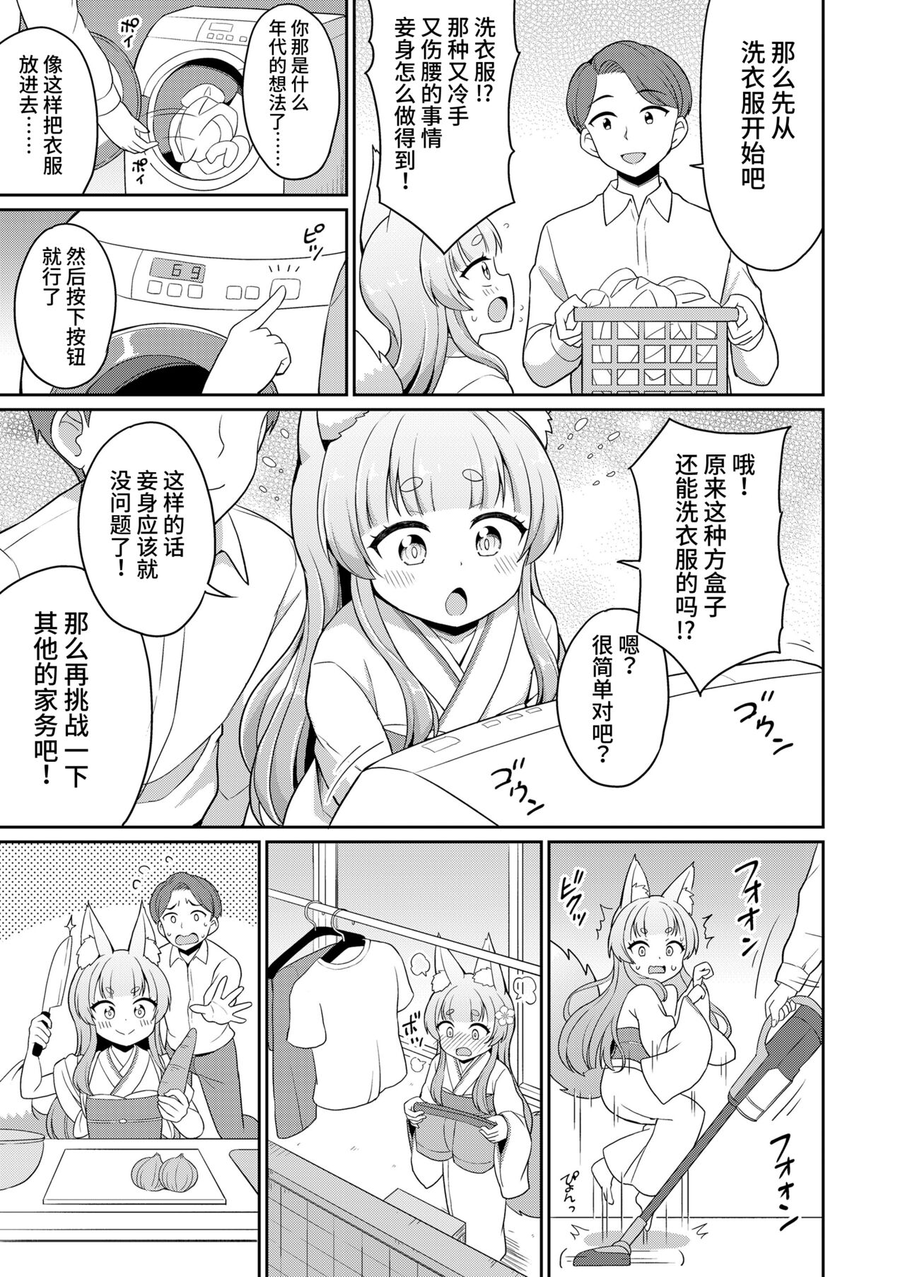 Konkatsu! | 婚活 1-2 page 5 full