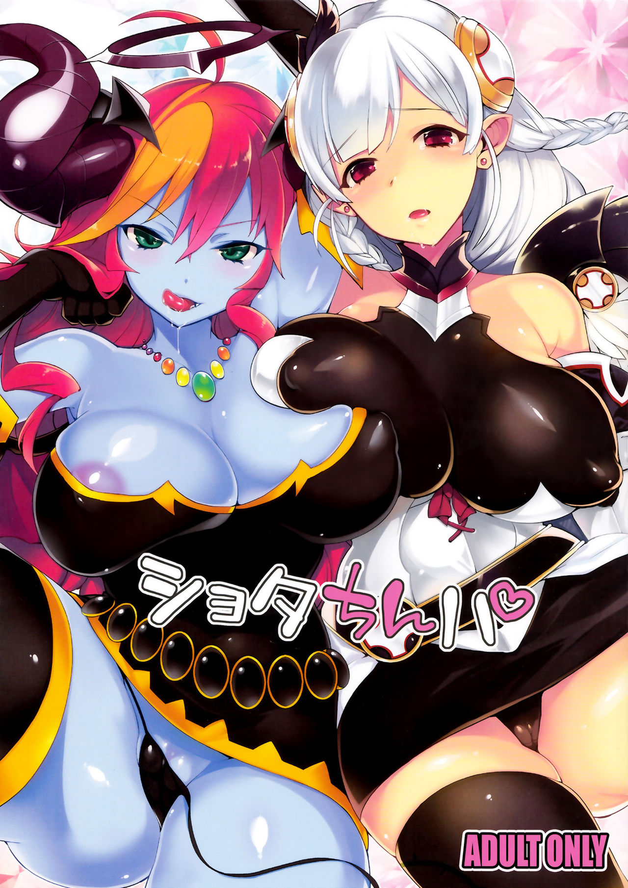 Shota Chinpa page 2 full