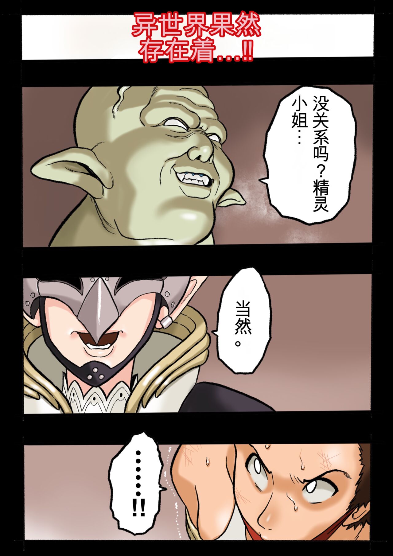 Mankoku Bujutsukai 1 ~Joshikousei NTR Hen~ Honpen page 2 full