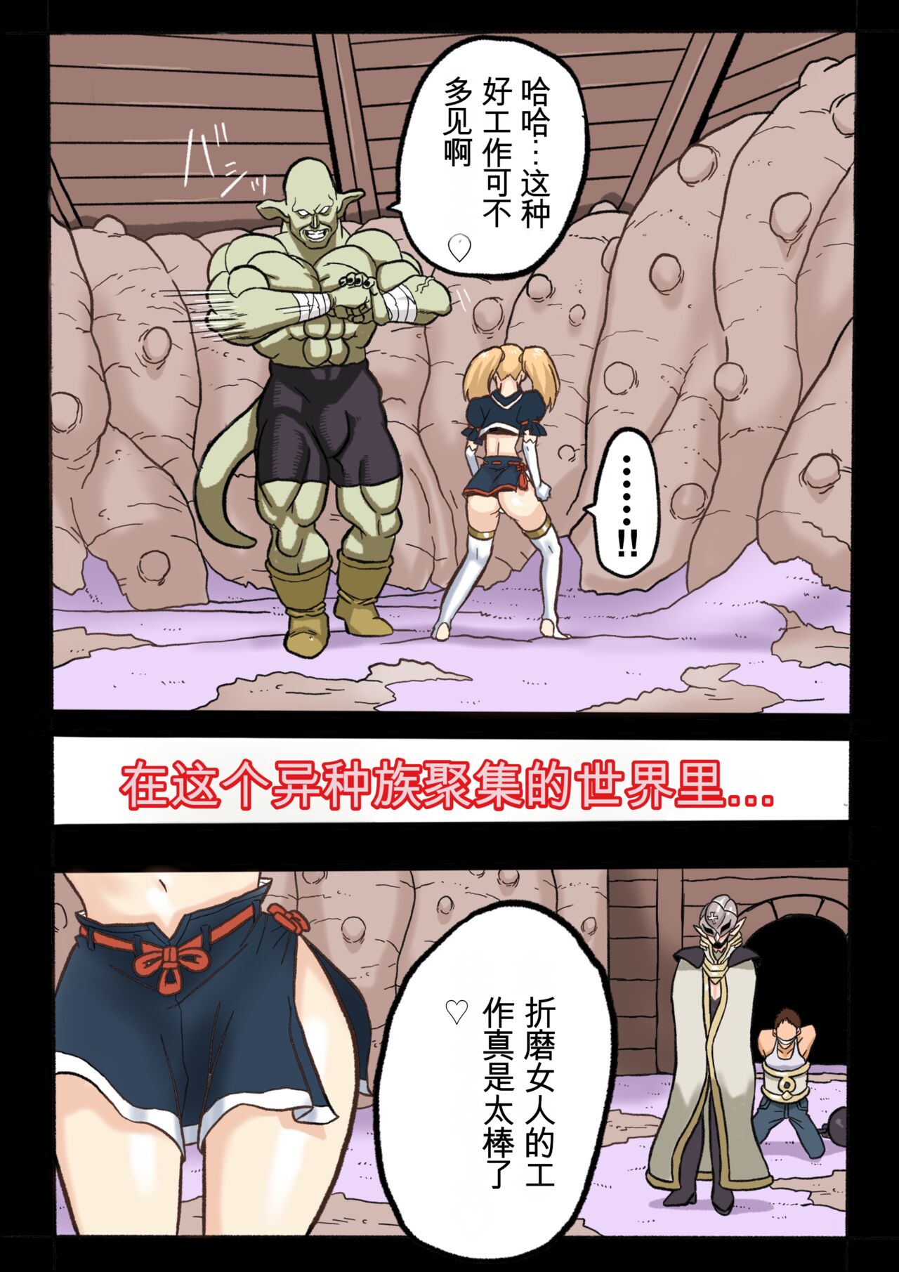 Mankoku Bujutsukai 1 ~Joshikousei NTR Hen~ Honpen page 4 full