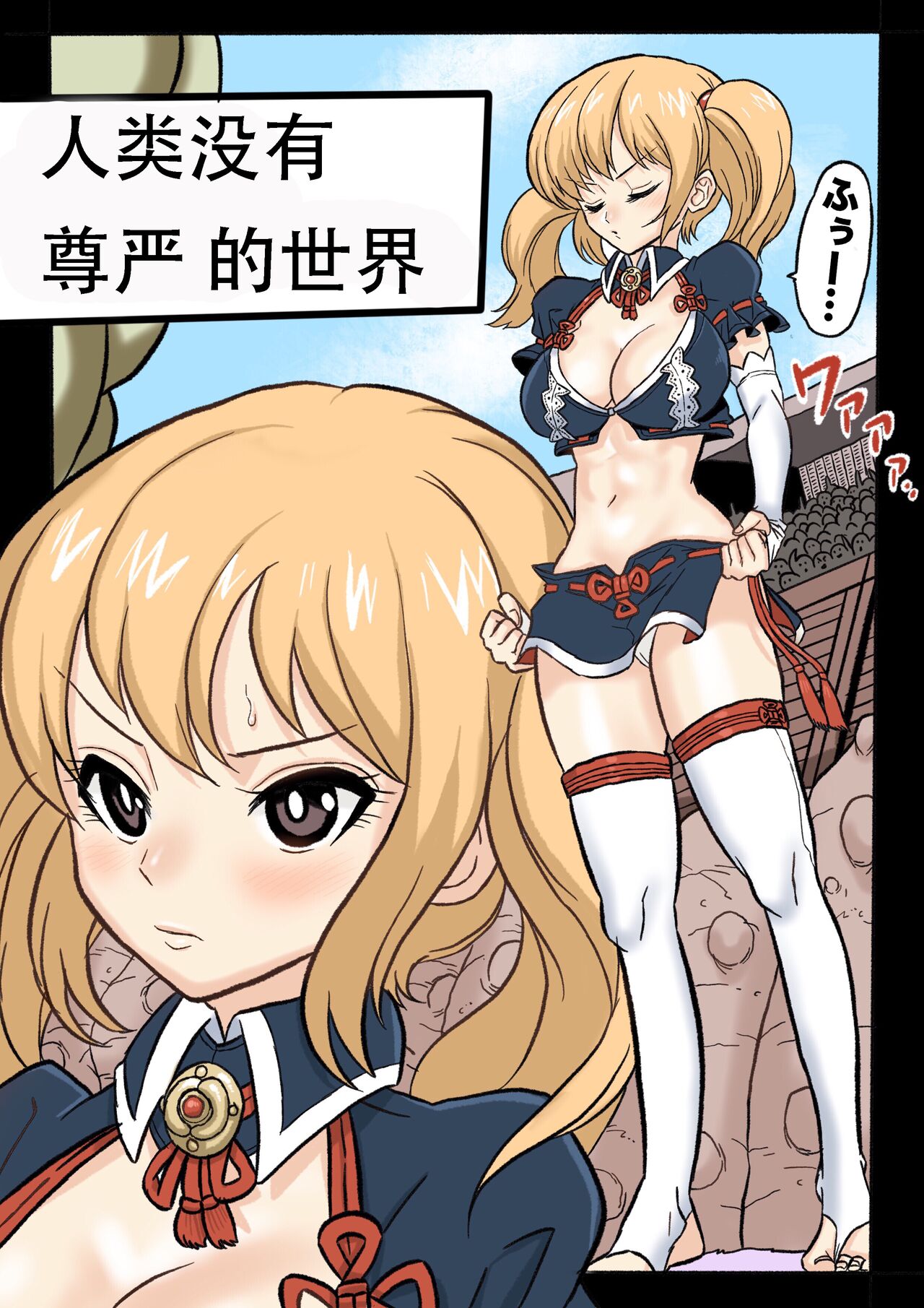 Mankoku Bujutsukai 1 ~Joshikousei NTR Hen~ Honpen page 5 full