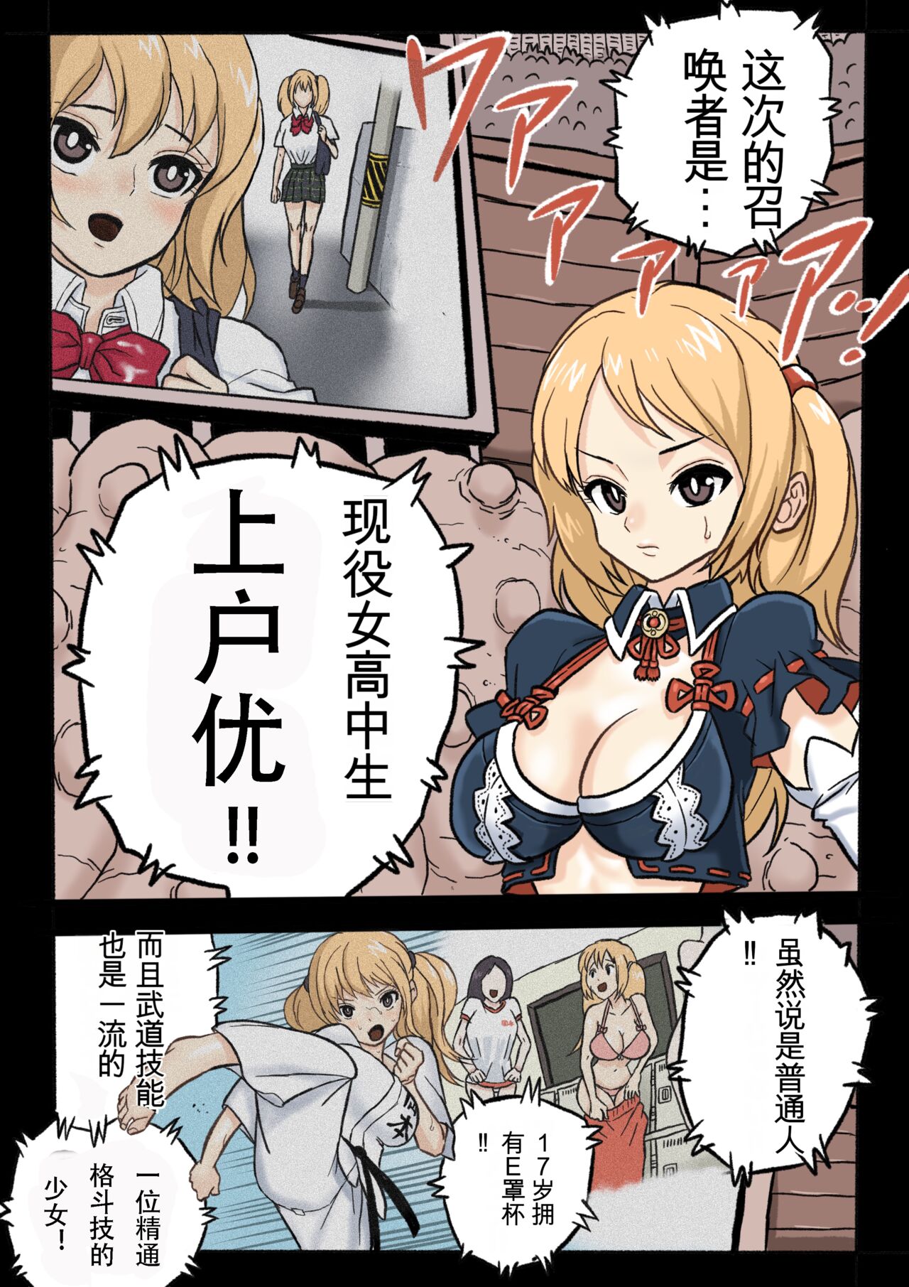 Mankoku Bujutsukai 1 ~Joshikousei NTR Hen~ Honpen page 8 full