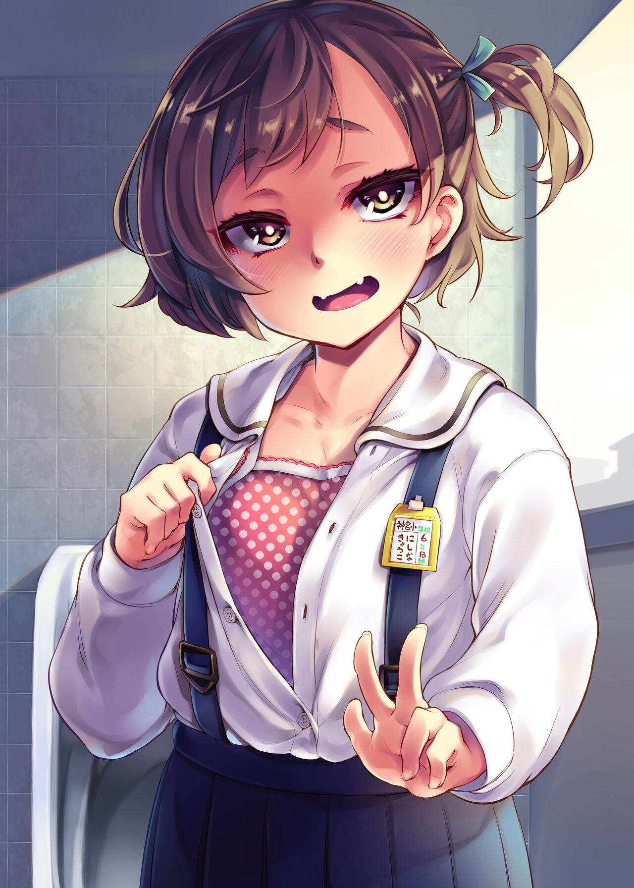 4-kai no Danshi Toile. page 2 full