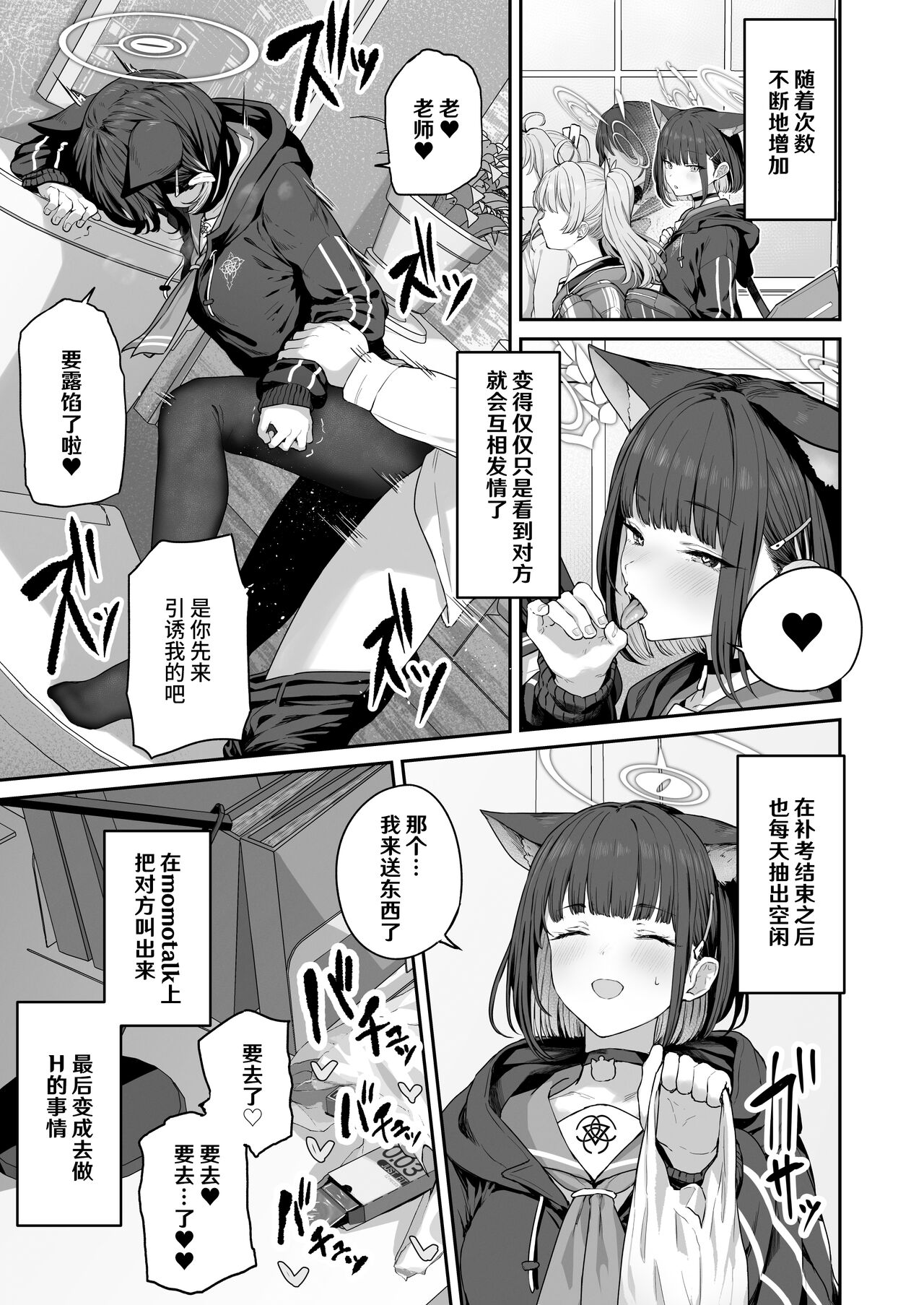 Kyouyama Kazusa Shinkyoku3 page 3 full