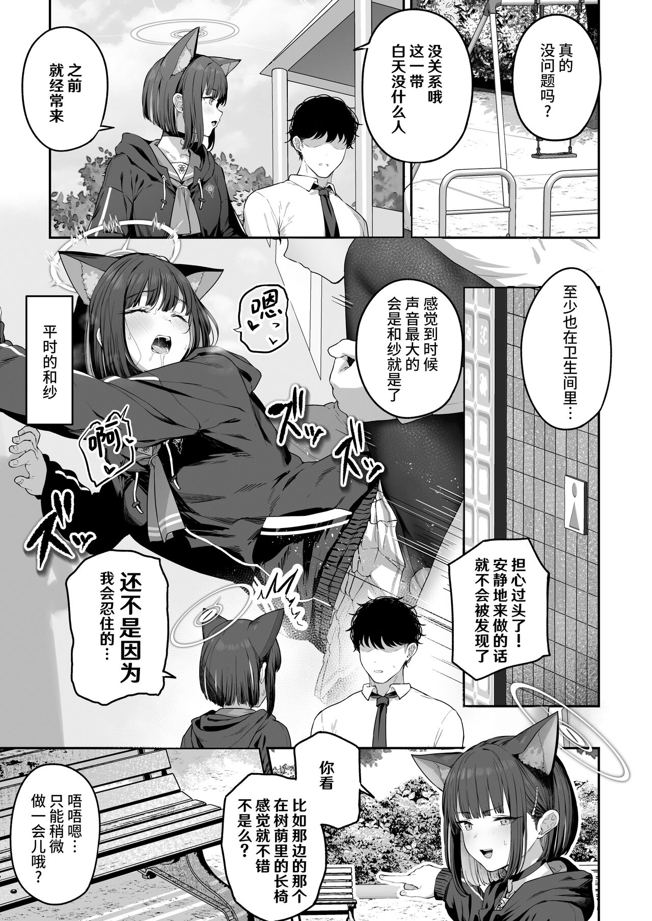 Kyouyama Kazusa Shinkyoku3 page 5 full