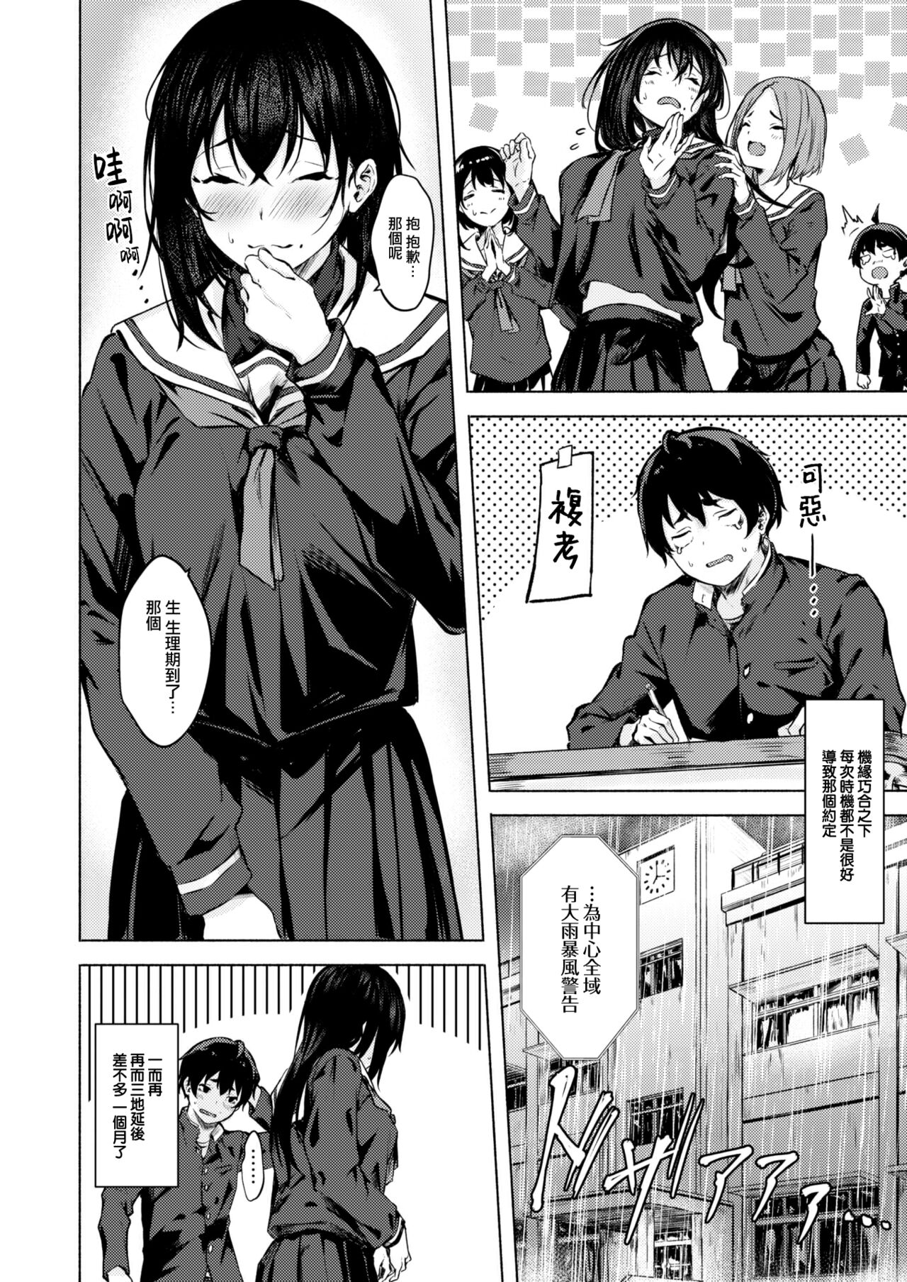 Sex no Yakusoku page 5 full