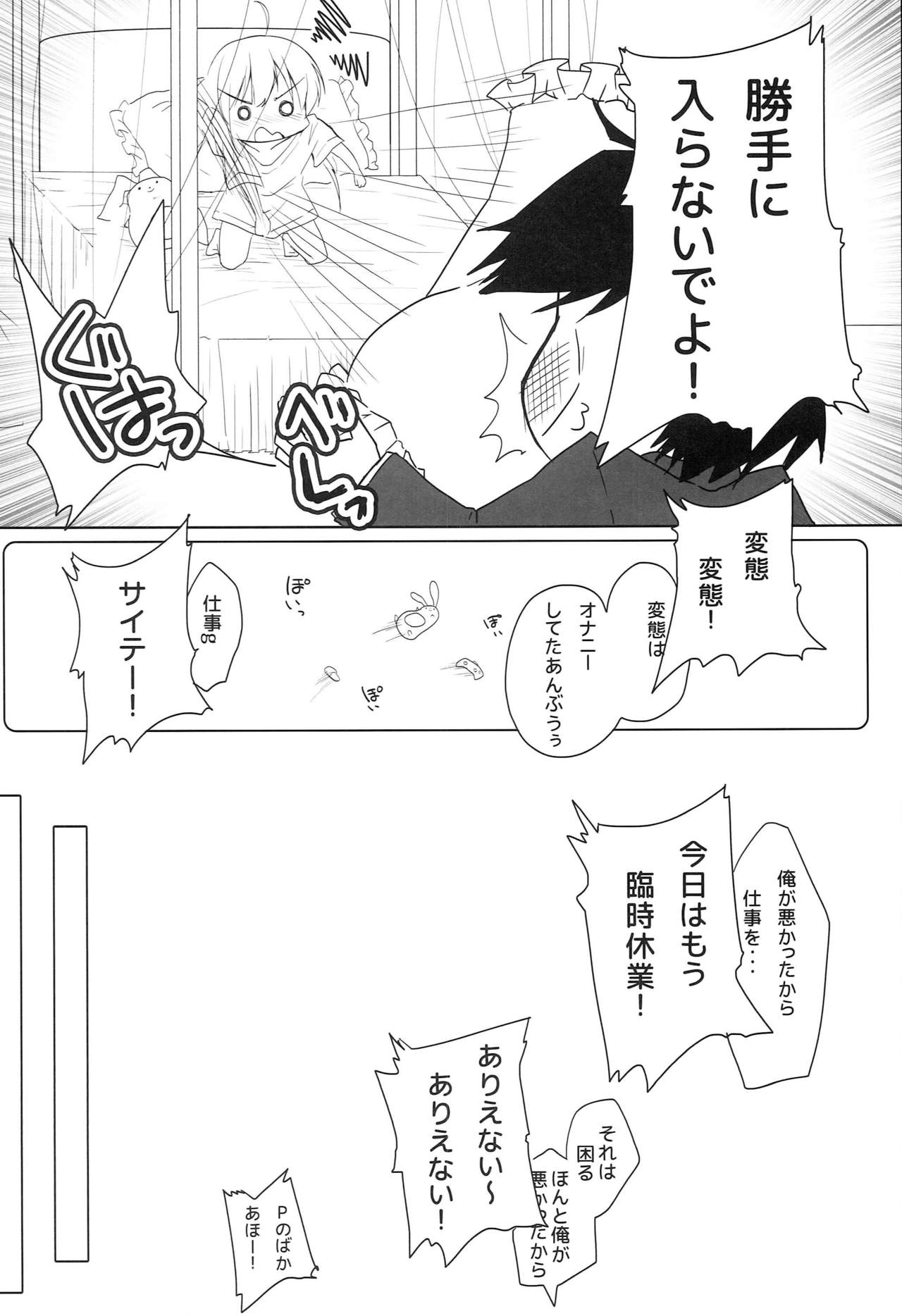 Anzu no Sewa Nara Ore ga Shimasu Kara page 3 full