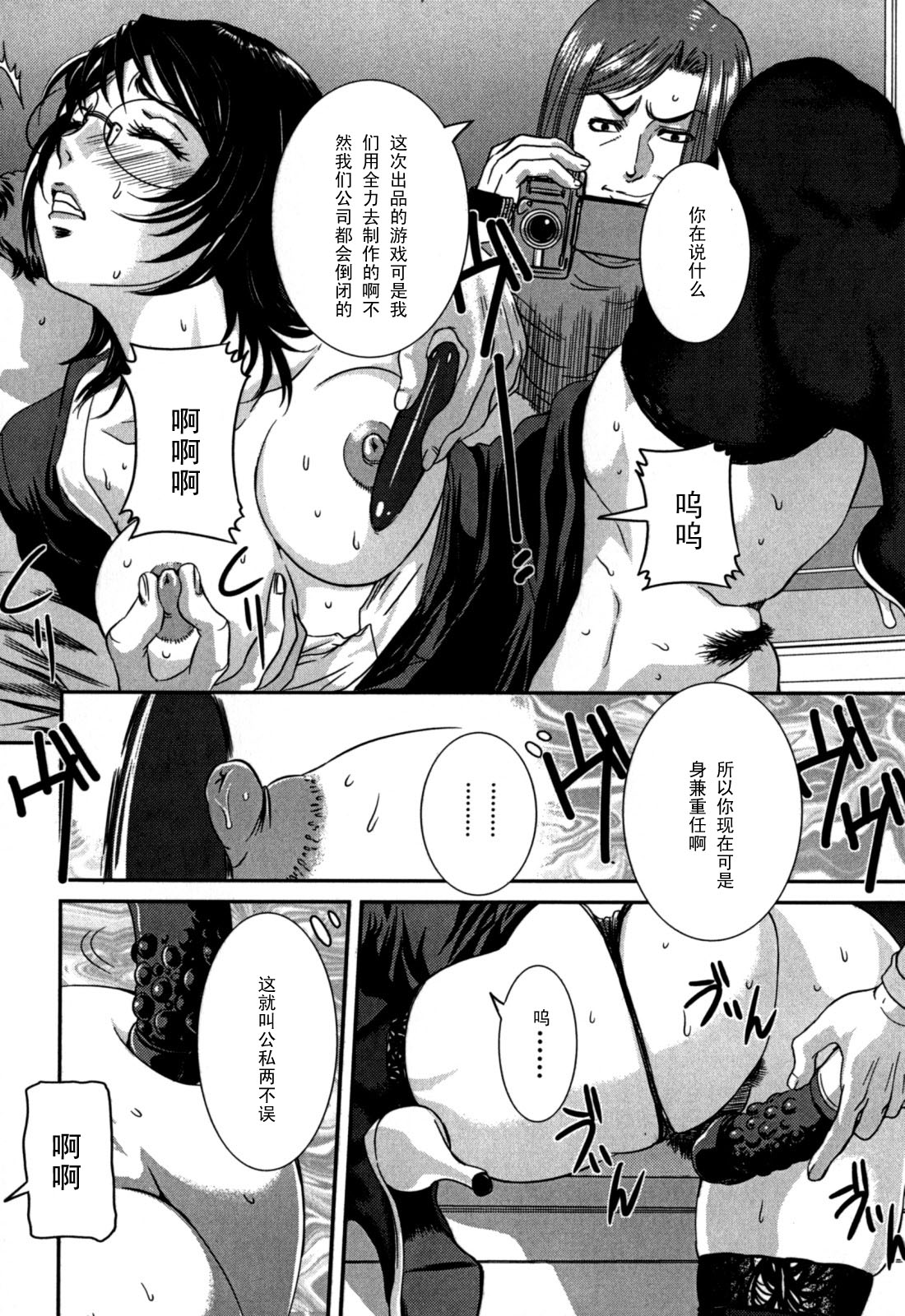 Pantyhose Kinmu Seiki Marudashi page 4 full