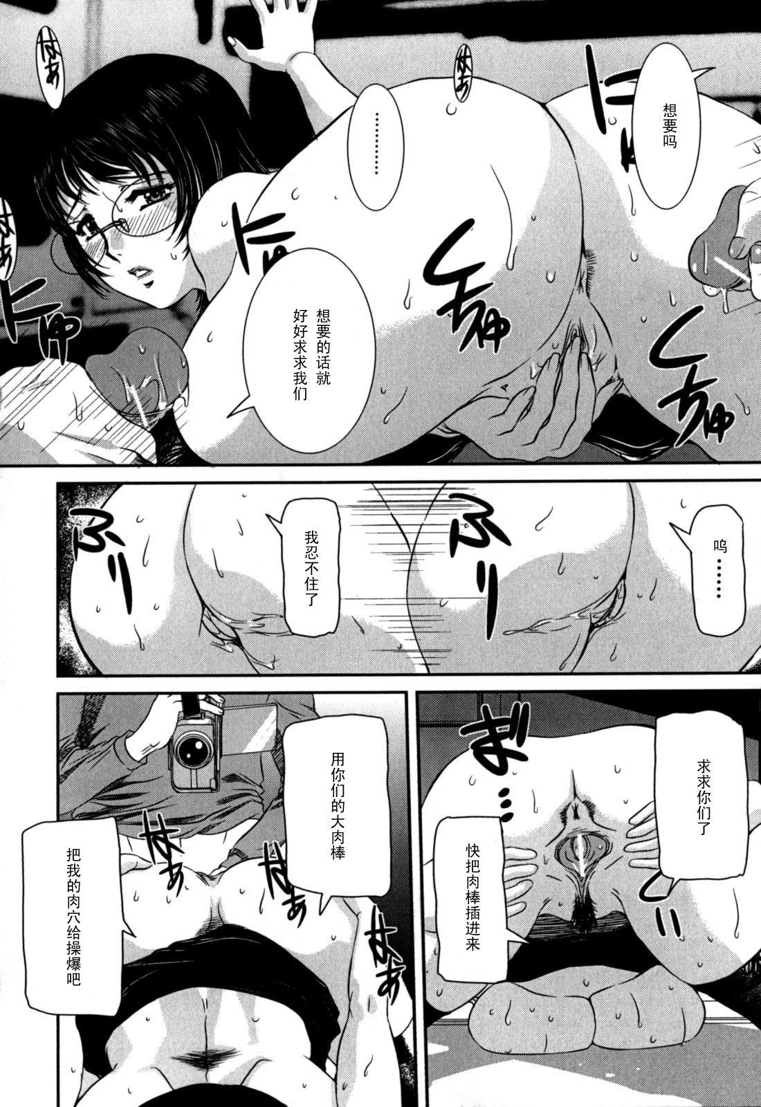 Pantyhose Kinmu Seiki Marudashi page 8 full