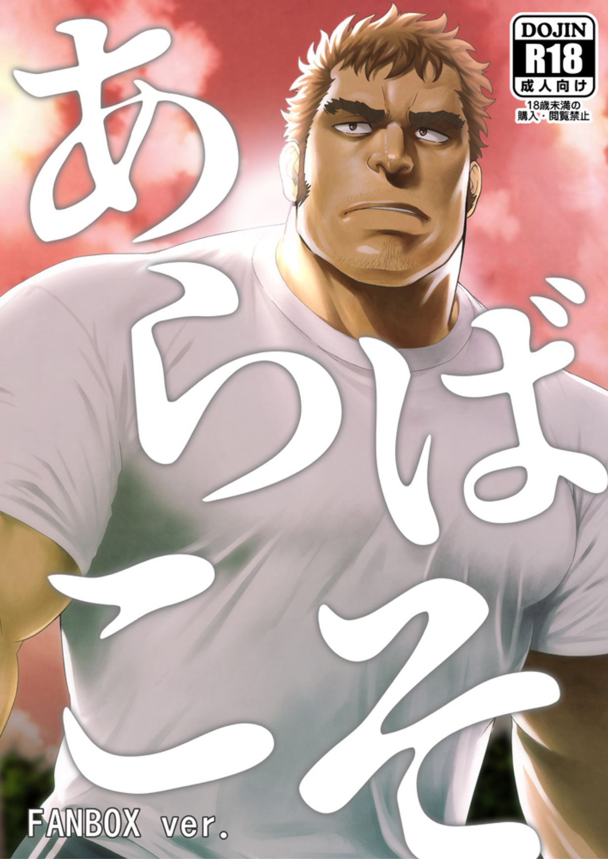 Araba Koso page 1 full