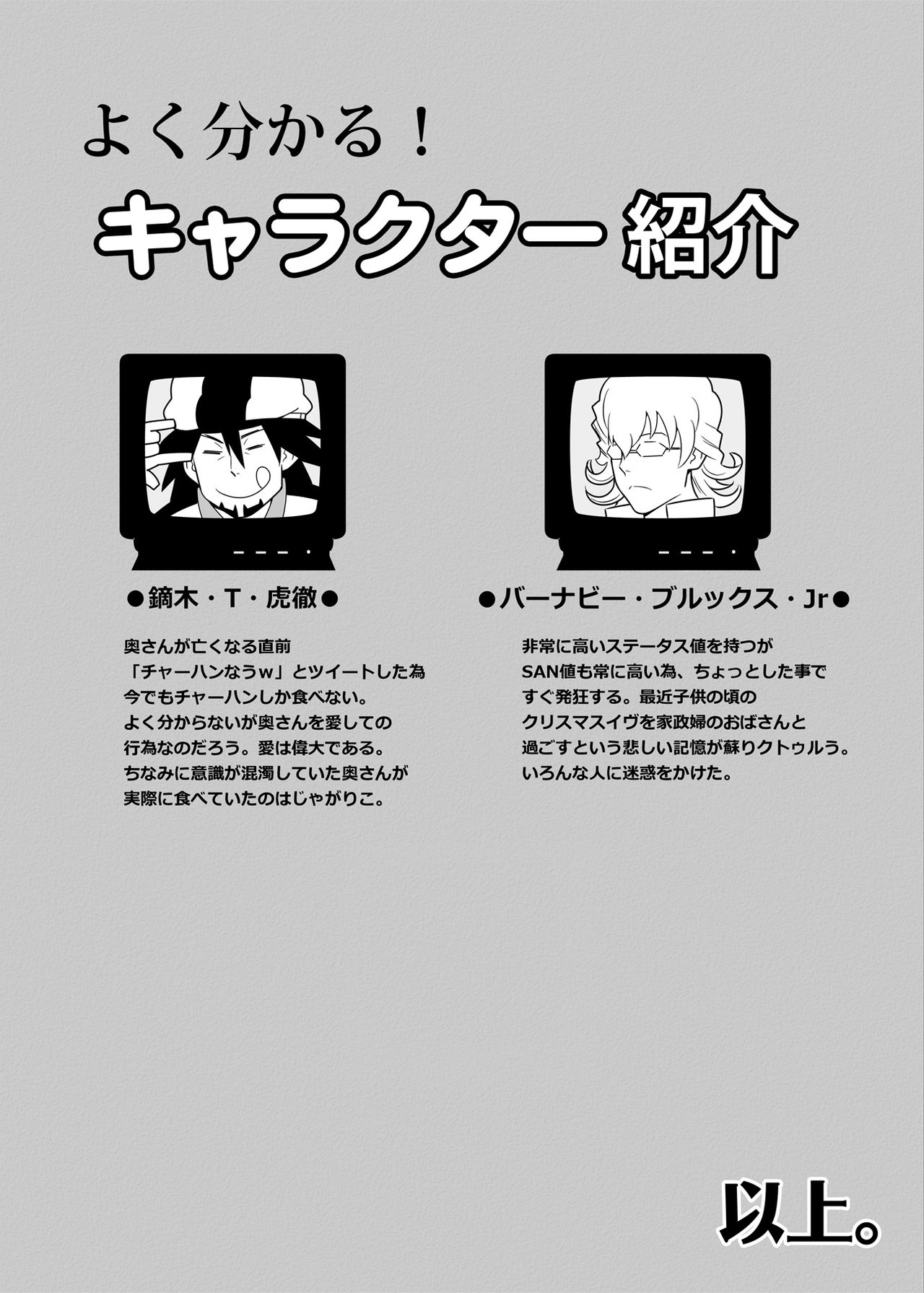 Tiger & Bunny Funbook Vol. 2 page 3 full