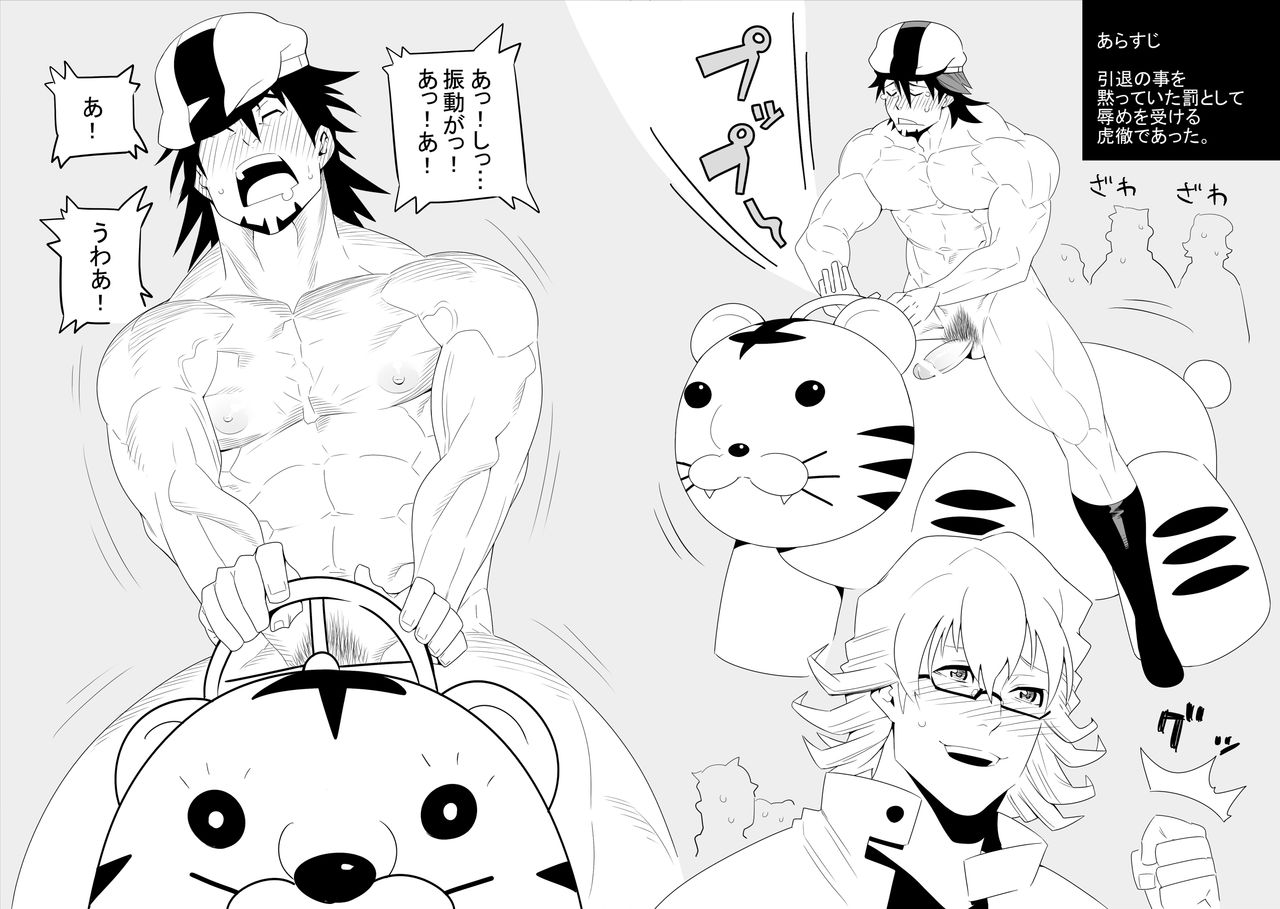 Tiger & Bunny Funbook Vol. 2 page 7 full