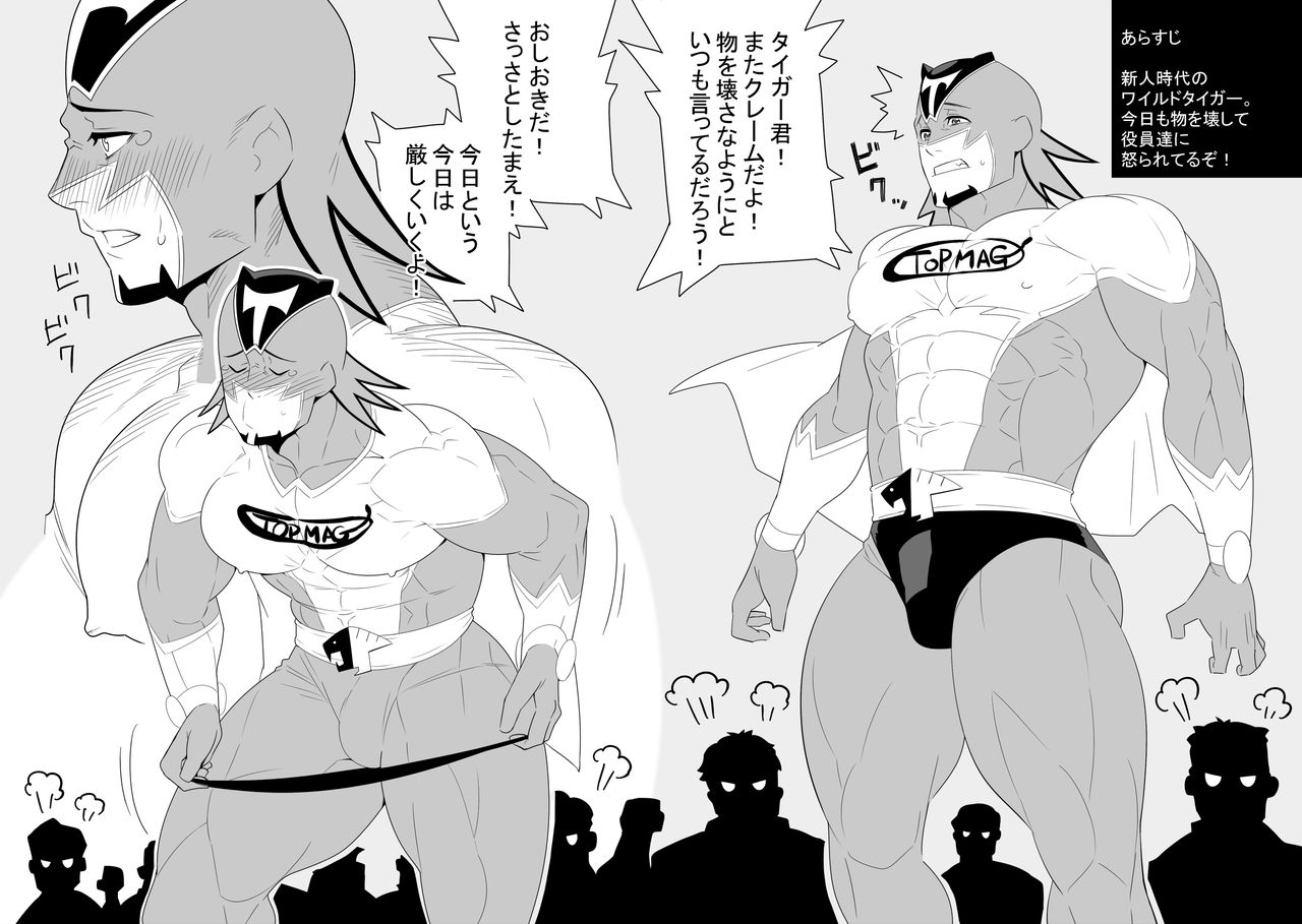 Tiger & Bunny Funbook Vol. 2 page 9 full