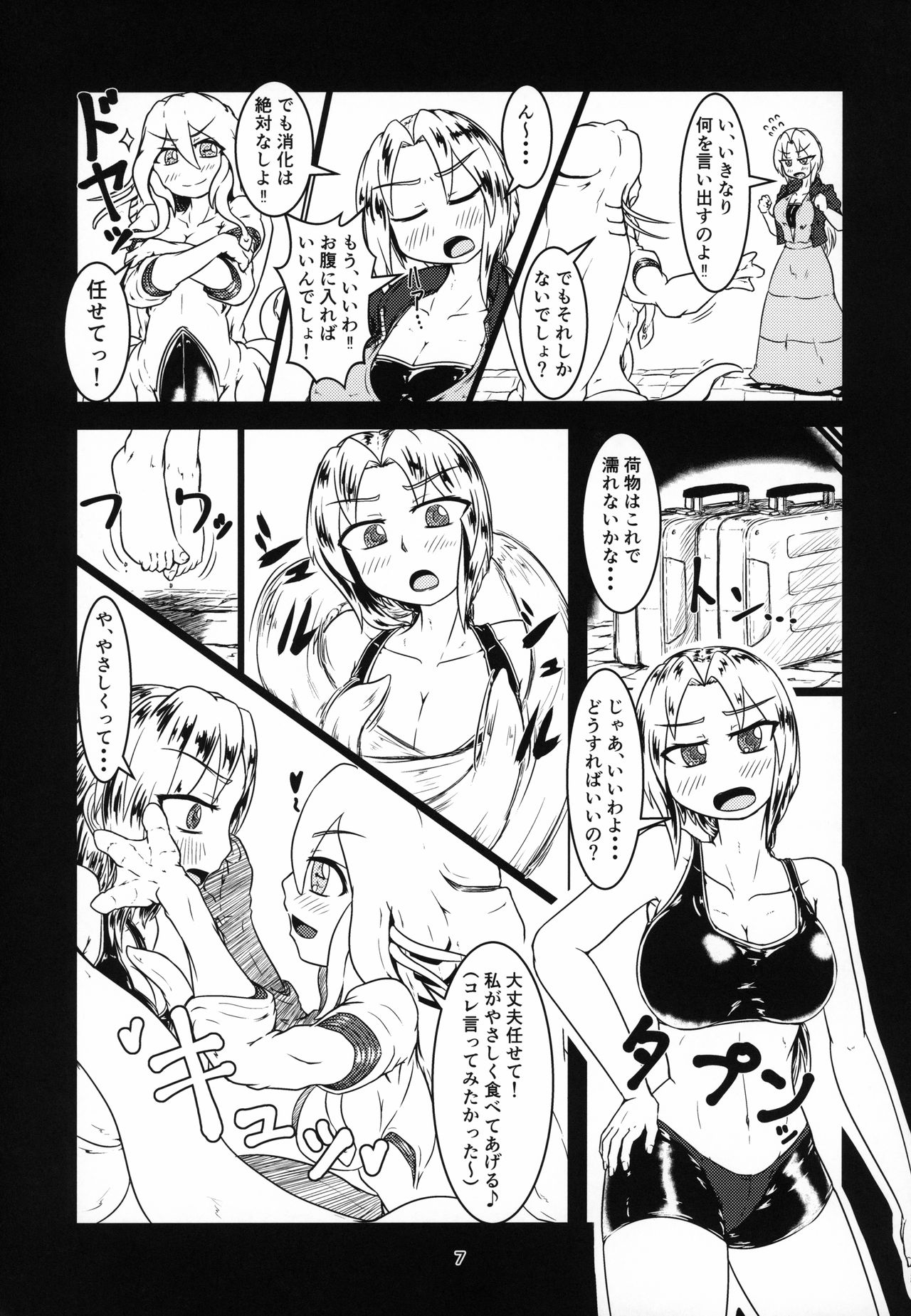 Marunomi Hanashi 4 ~Jingai Marunomi Sanbon Shoubu!!~ page 6 full