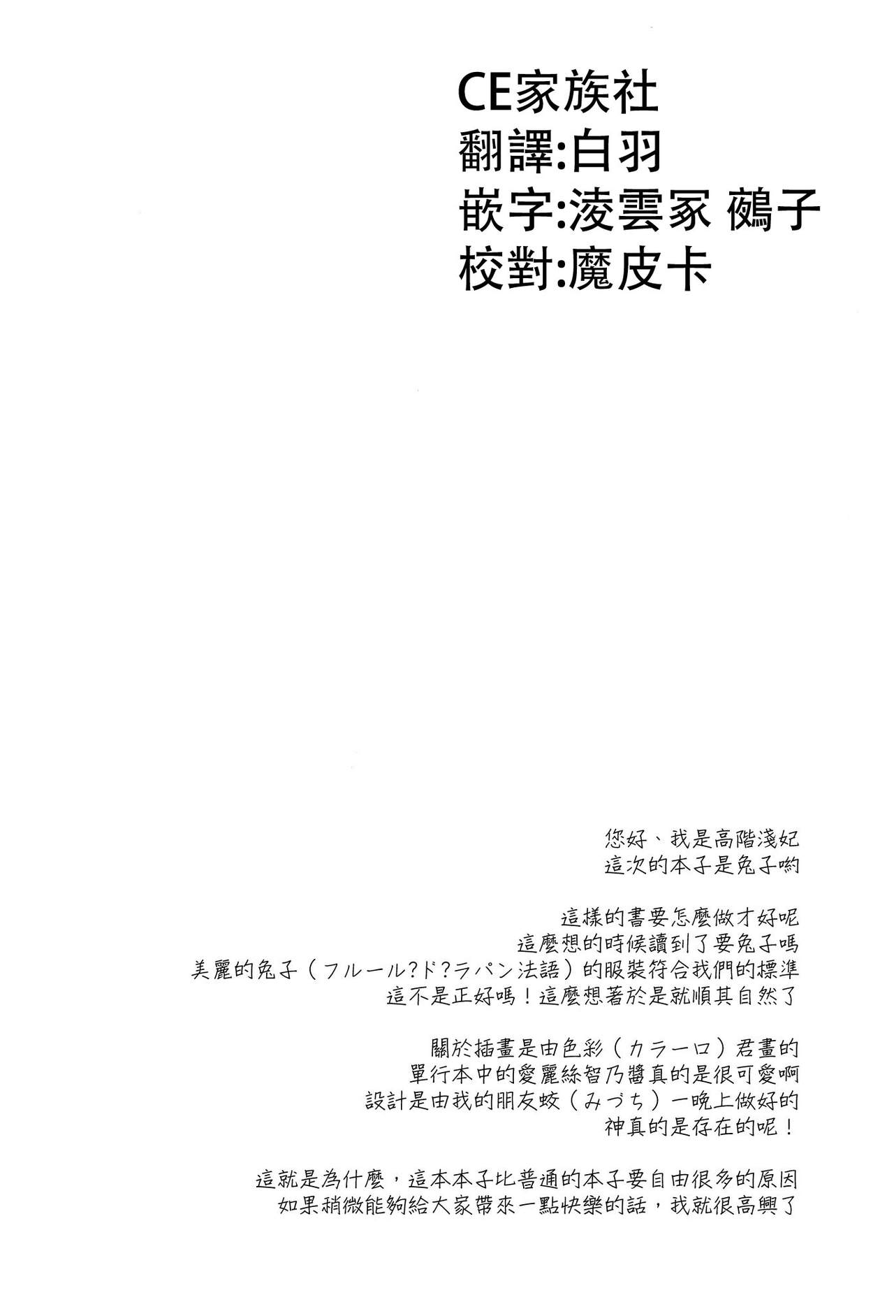 Chuumon no Ooi Kissaten page 6 full