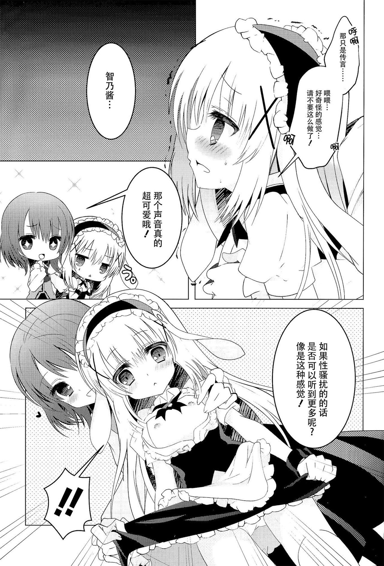 Chuumon no Ooi Kissaten page 9 full