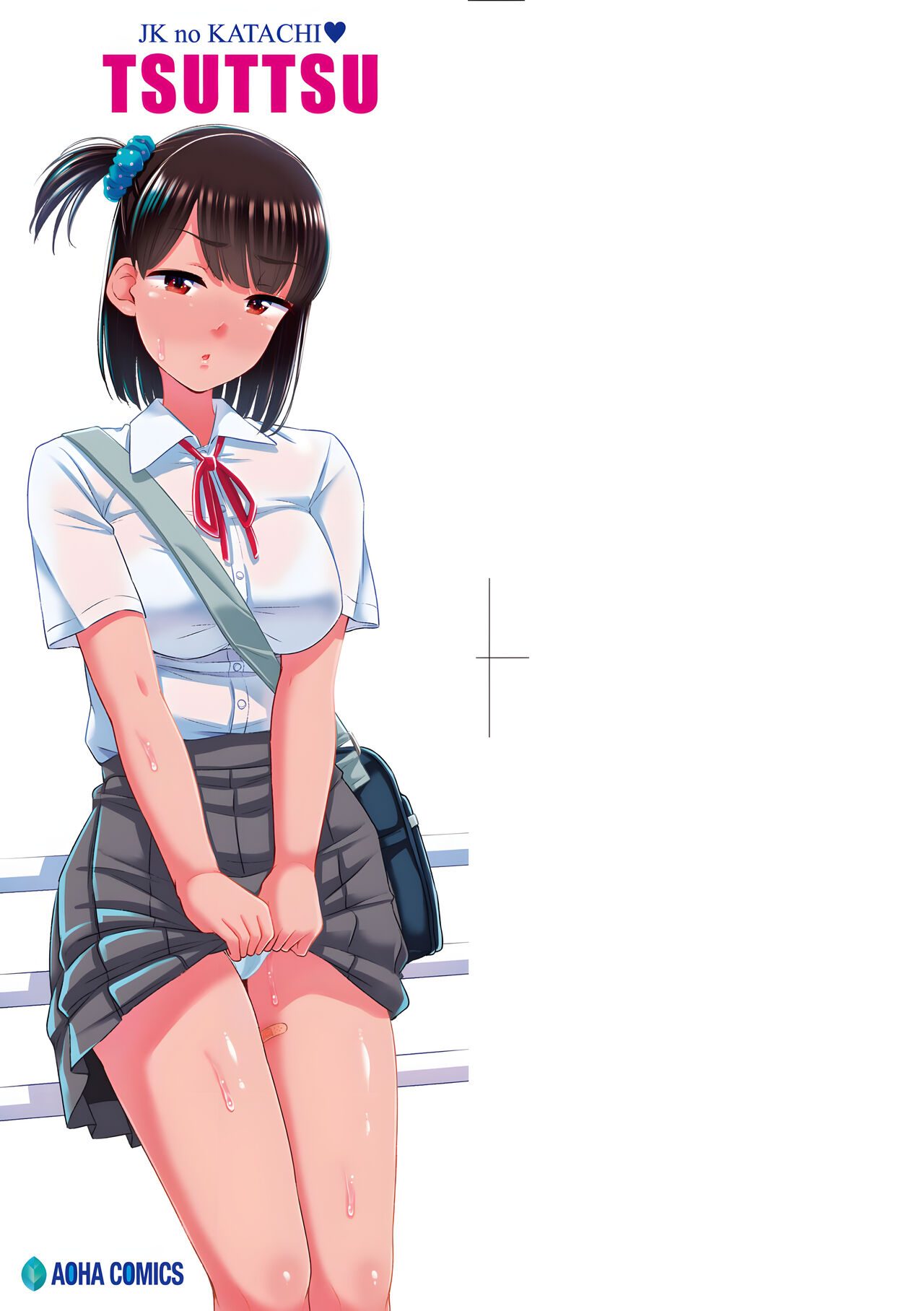 JK no Katachi | JK之形形色色♡ page 6 full