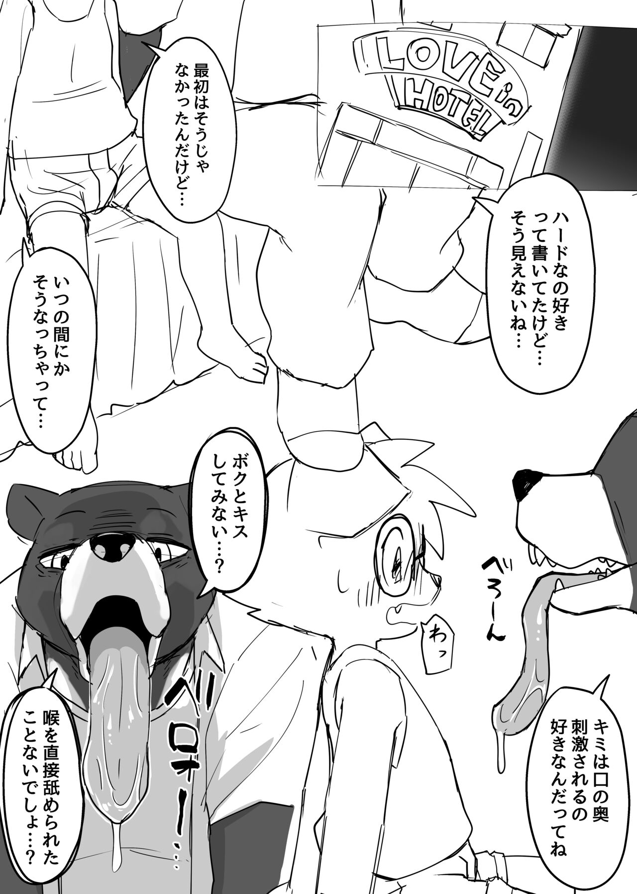 Yuutousei to Malay Guma page 2 full