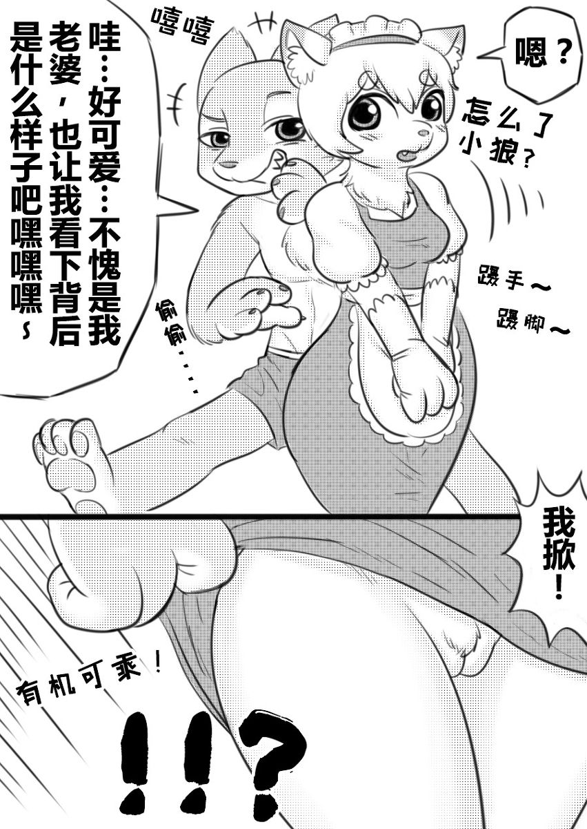 Kitsune Chanto ōkami-san no Sei Katsu Kitsune wa ōkami-teki H Seikatsu page 6 full