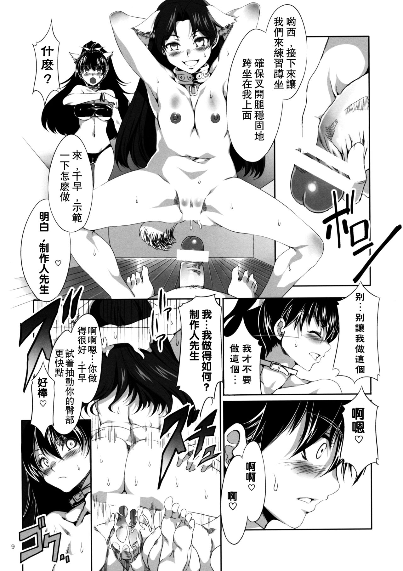 THE ANIMALM@STER Vol.2 page 10 full