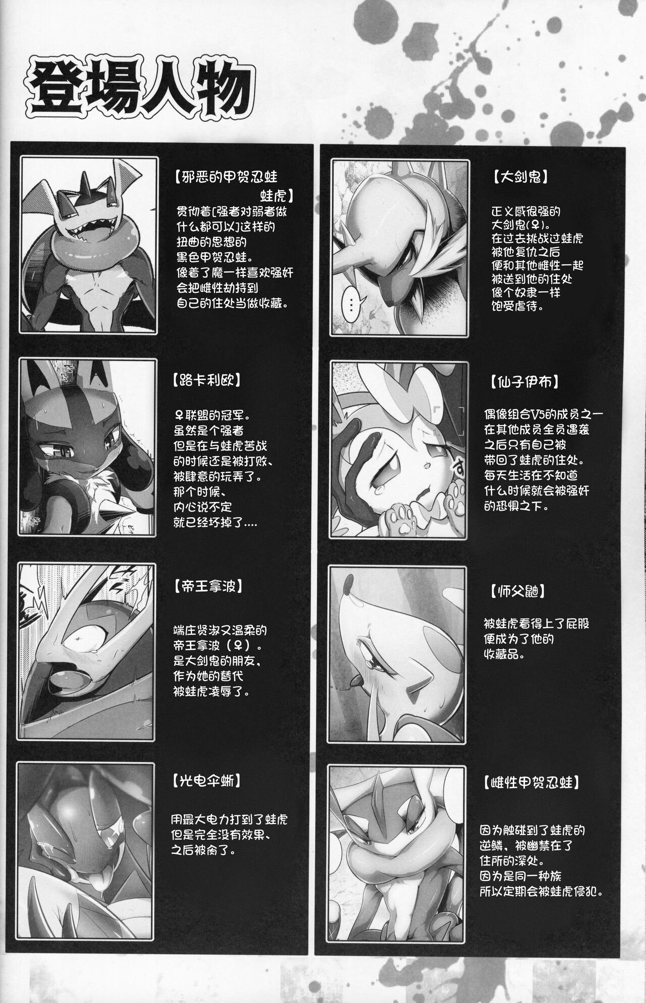 Kairaku Ochi ♀2 page 7 full