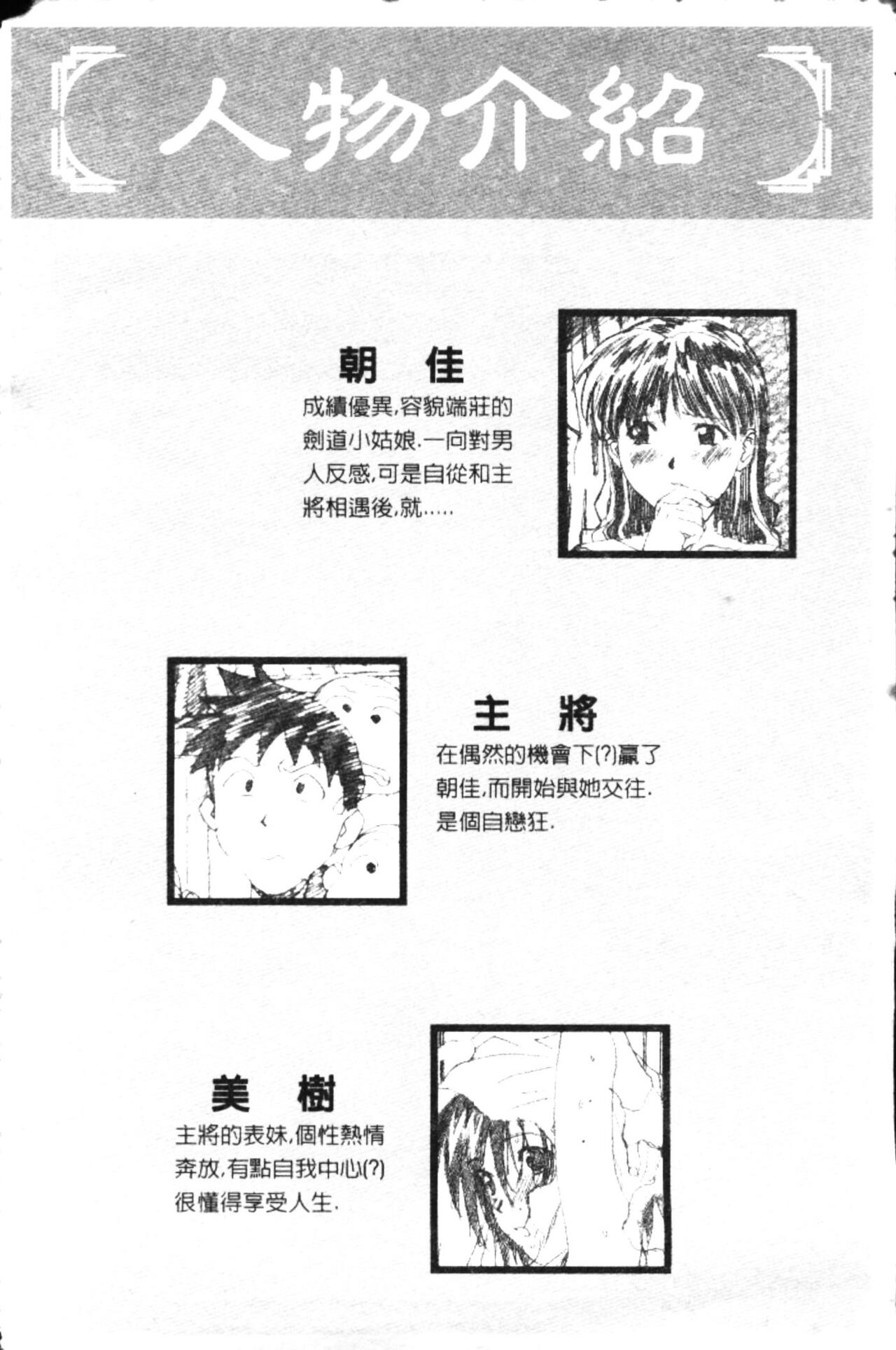 VIPER-CTR ~Asuka~: Novel Edition page 5 full