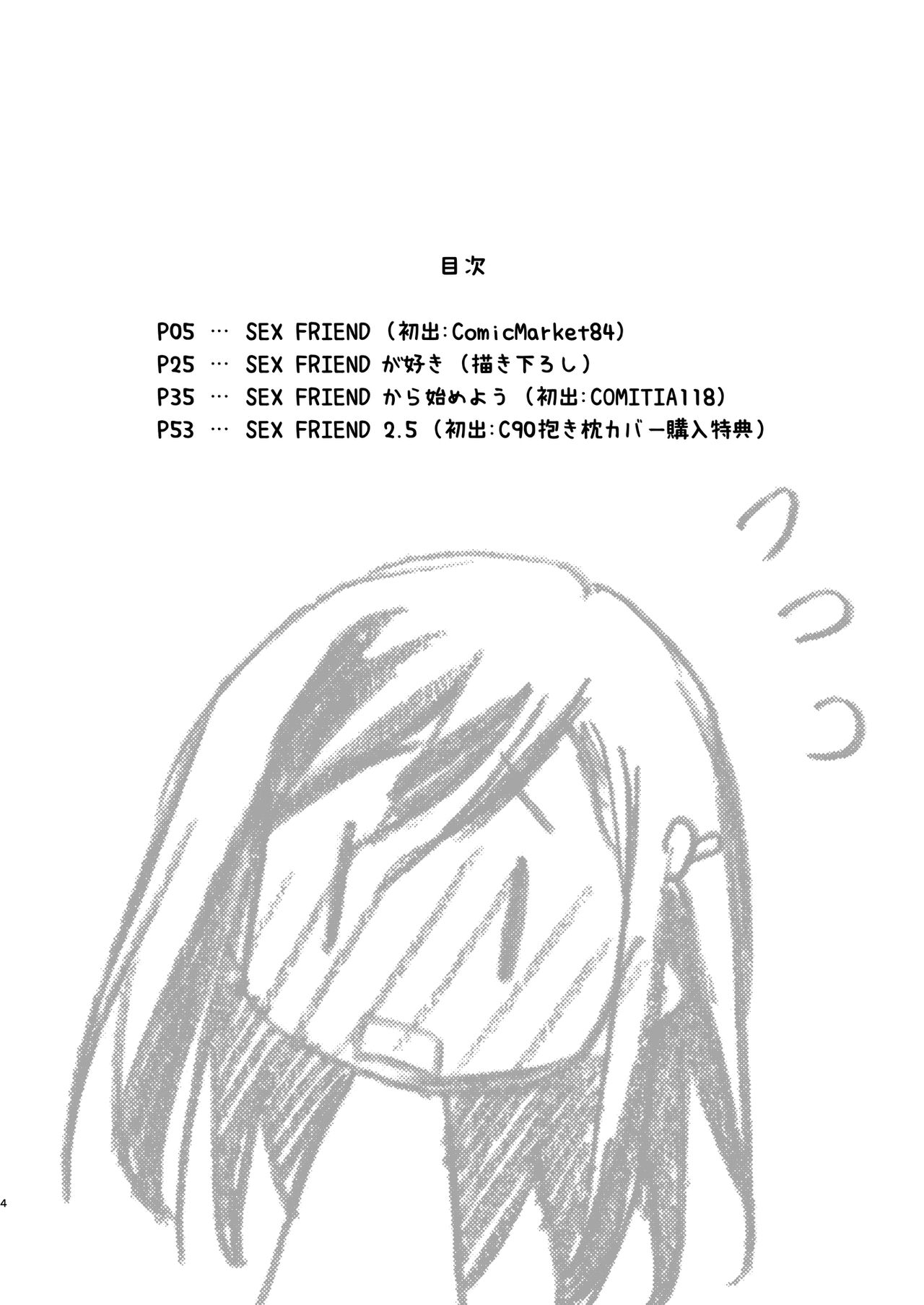 SEX FRIEND Soushuuhen page 4 full