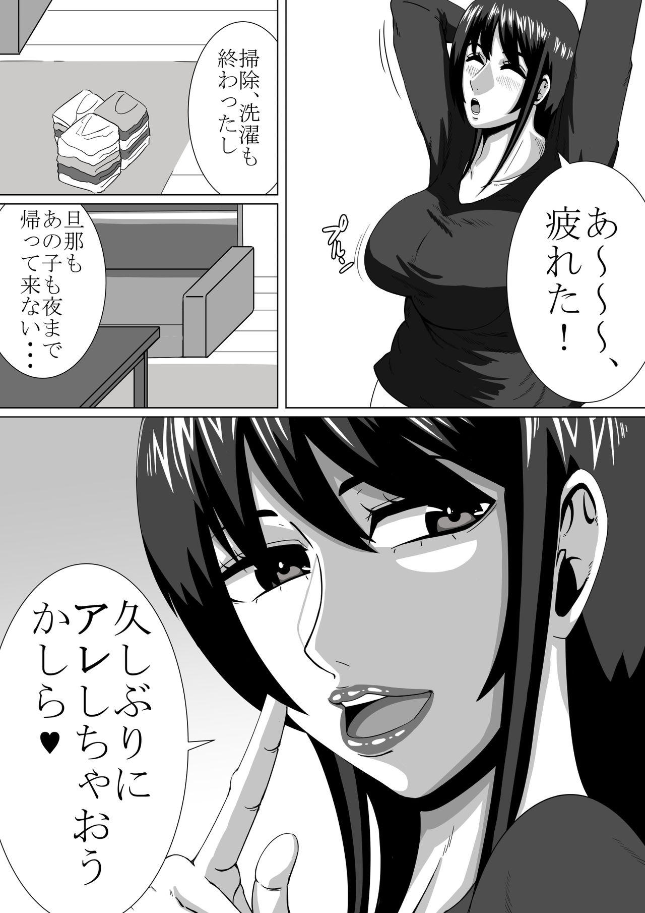 Chotto H na Takako Mama page 3 full