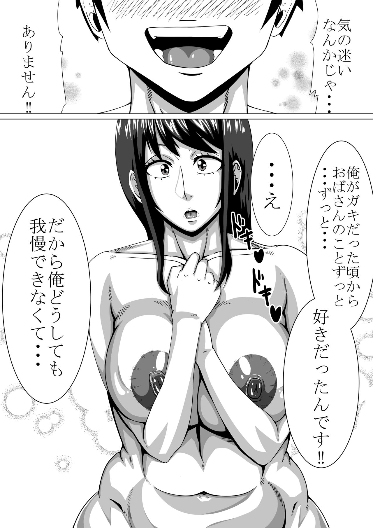Chotto H na Takako Mama page 8 full