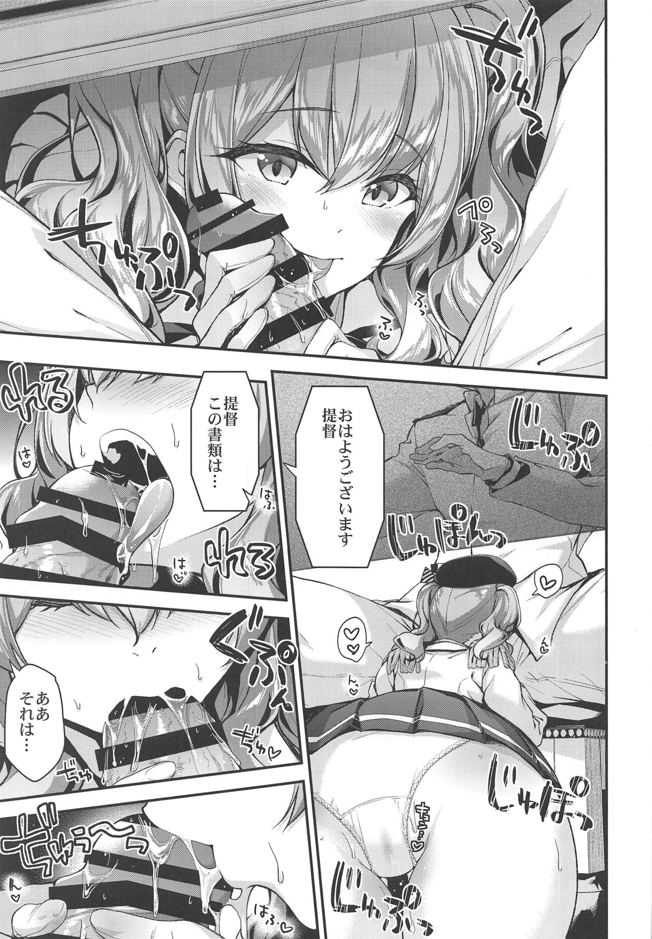 Kashima to Love Love Chinjufu Seikatsu page 6 full