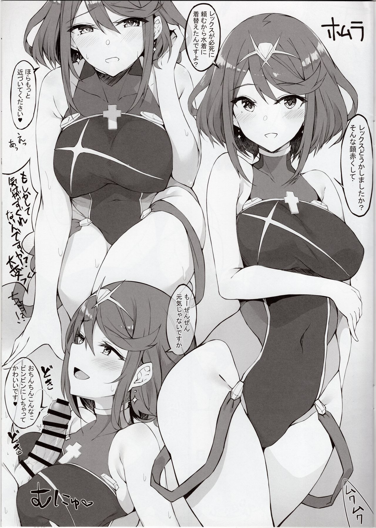 Alrest Romeria page 2 full