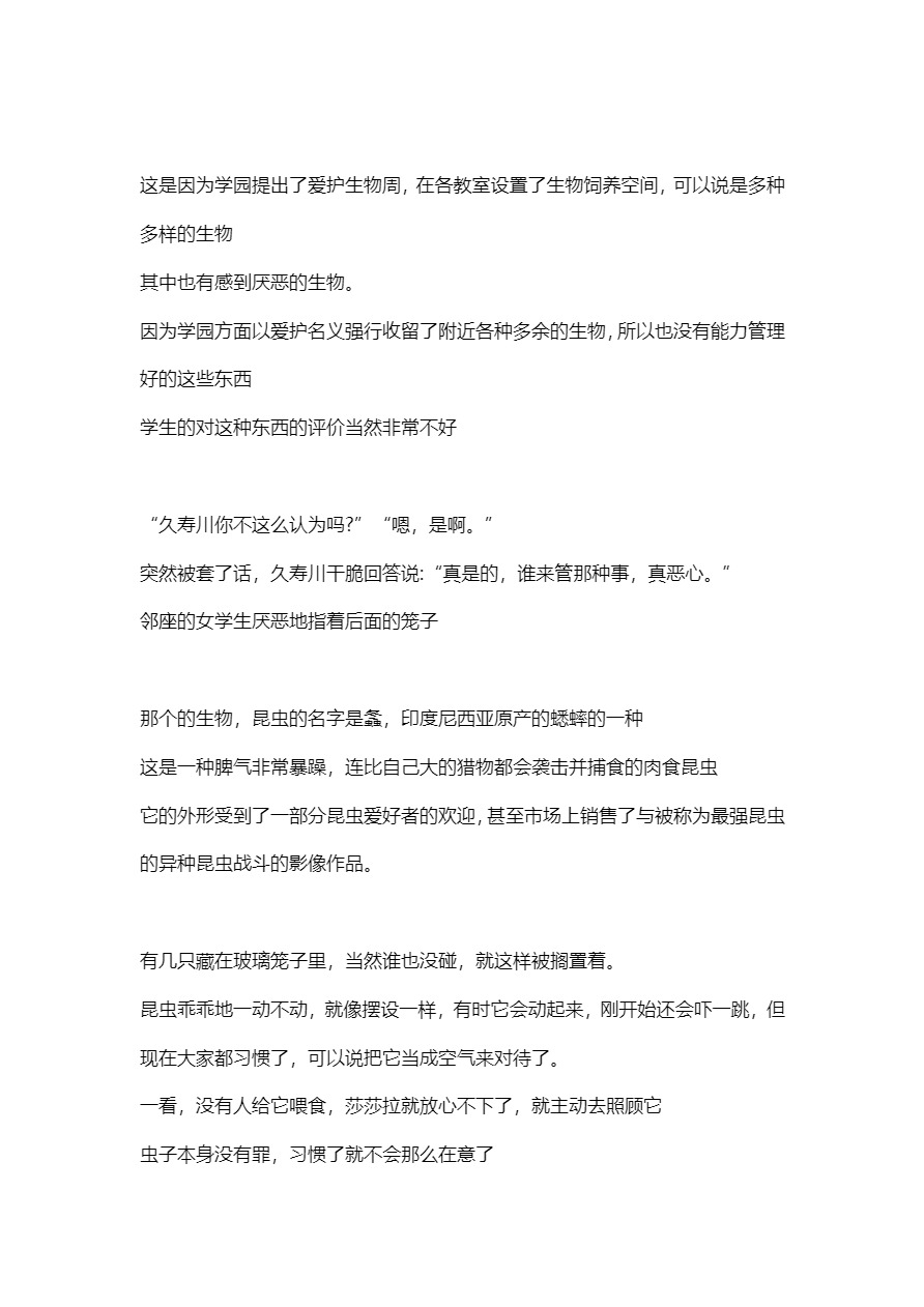 ささらリオック姦 page 3 full