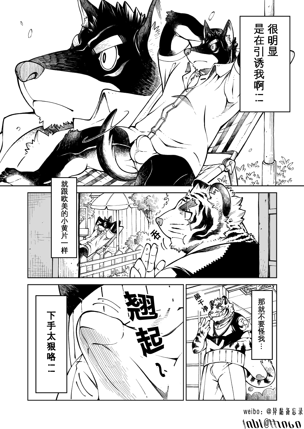 Tokyo Kemono Joujikyoku 2 -Sex And The Furry- | 东京兽情事曲2 page 10 full