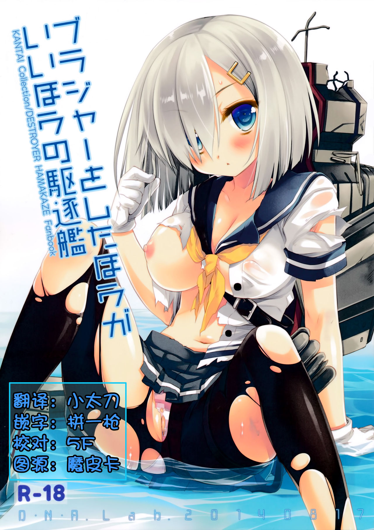 Brassiere wo Shita Hou ga Ii Hou no Kuchikukan page 1 full