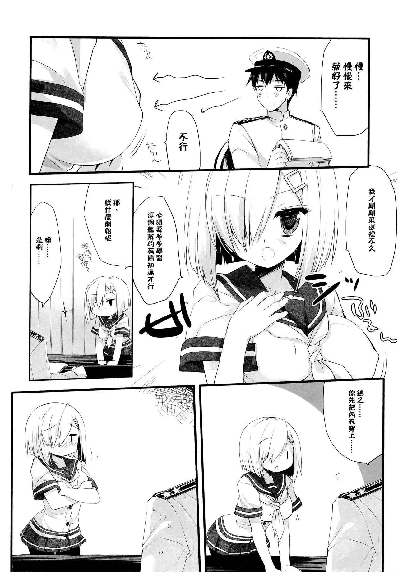 Brassiere wo Shita Hou ga Ii Hou no Kuchikukan page 6 full