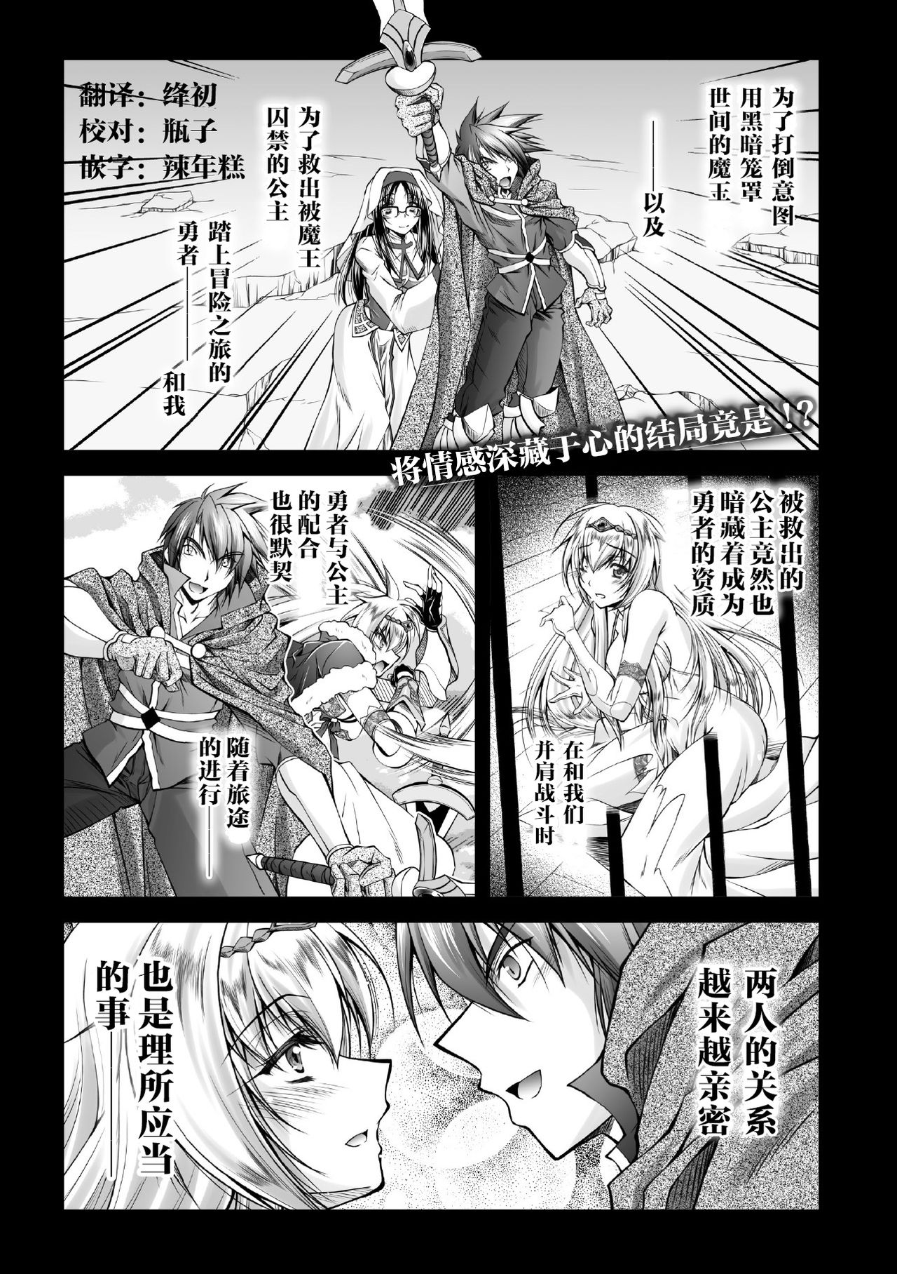 堕天司祭エリエ ～女の性に敗れた信仰～ page 1 full