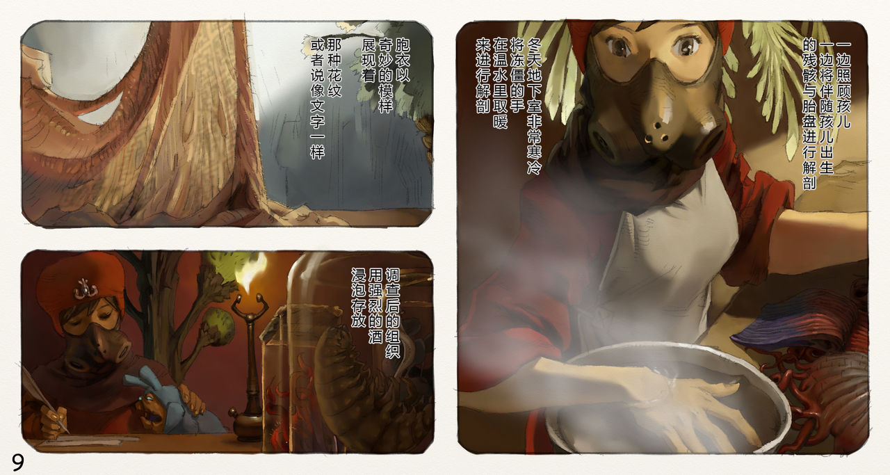 Mushi Mezuru Himegimi 3 page 10 full