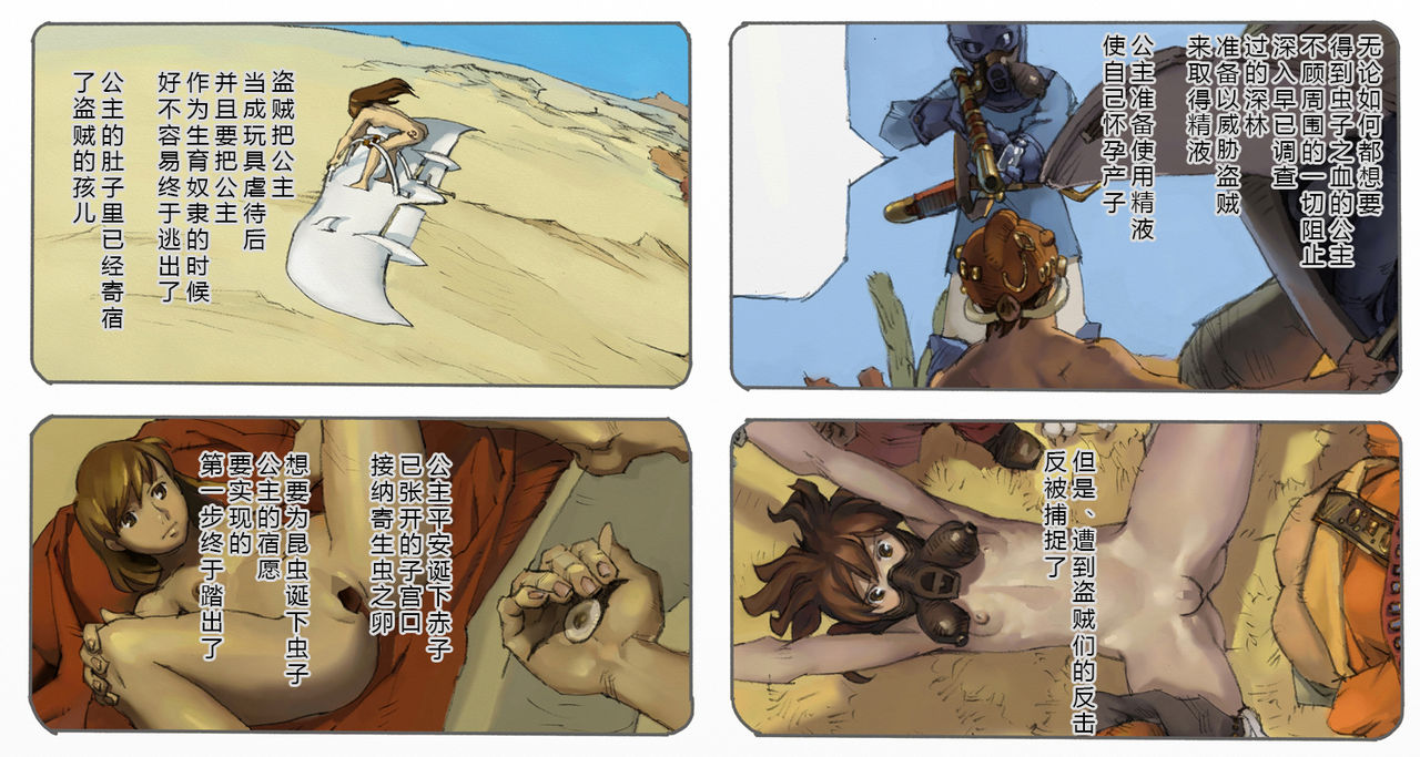 Mushi Mezuru Himegimi 3 page 2 full