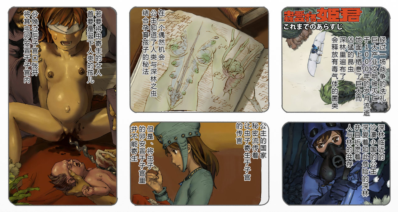 Mushi Mezuru Himegimi 3 page 3 full