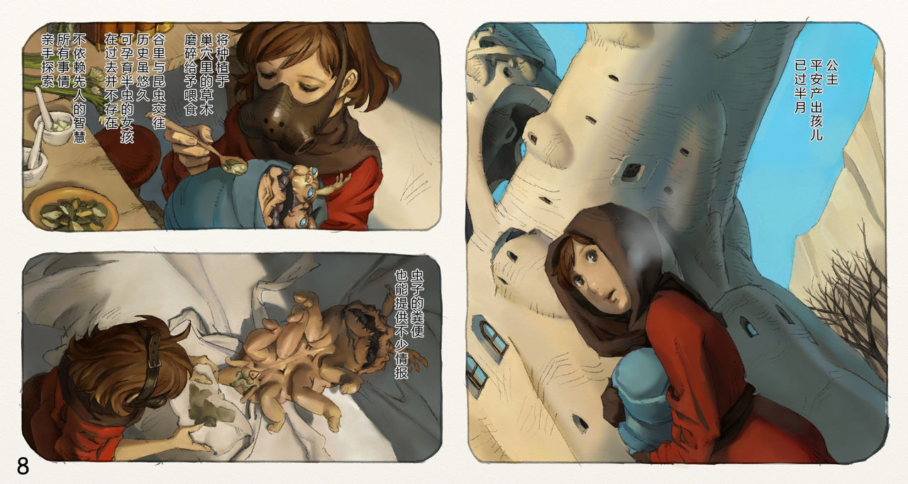 Mushi Mezuru Himegimi 3 page 9 full