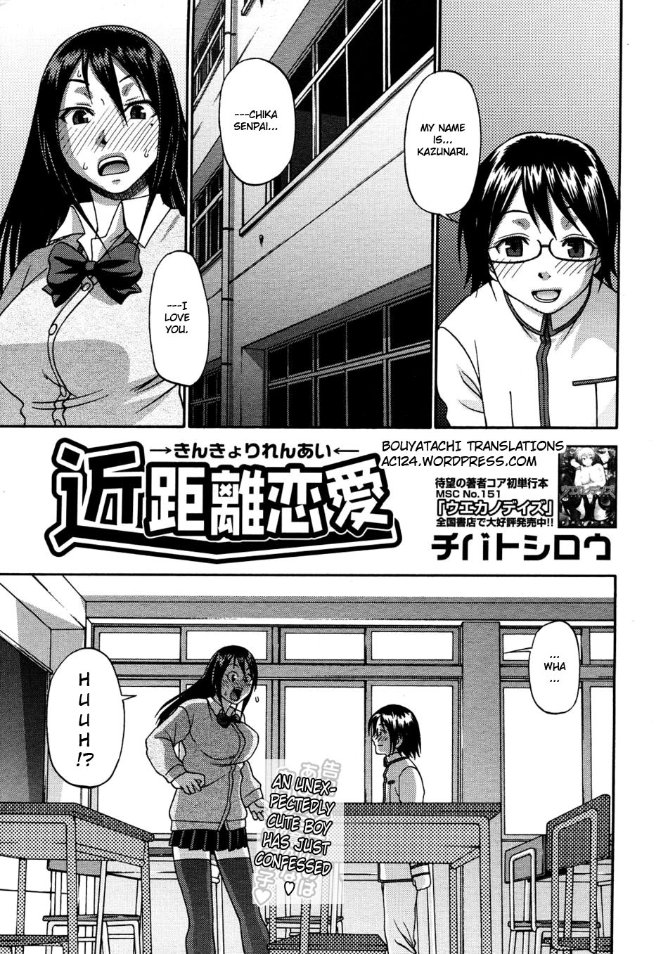 Kinkyori Renai | Near Distance Relationship page 1 full