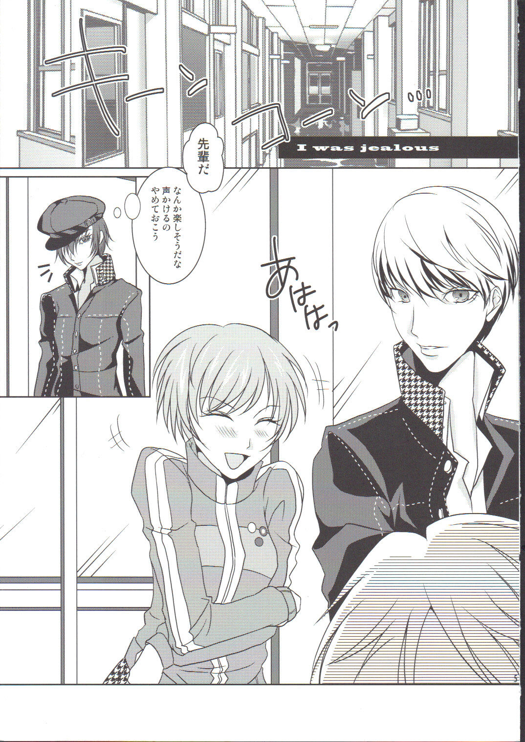 Sadistic page 4 full