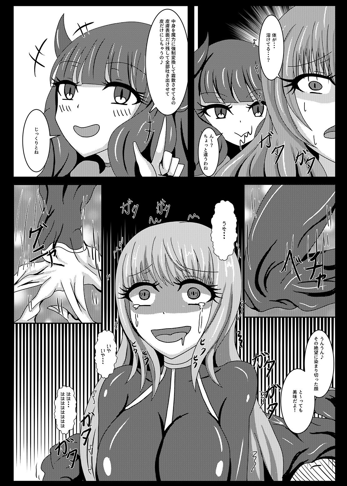 Seisenki Selacarmia if2 take over skin page 9 full