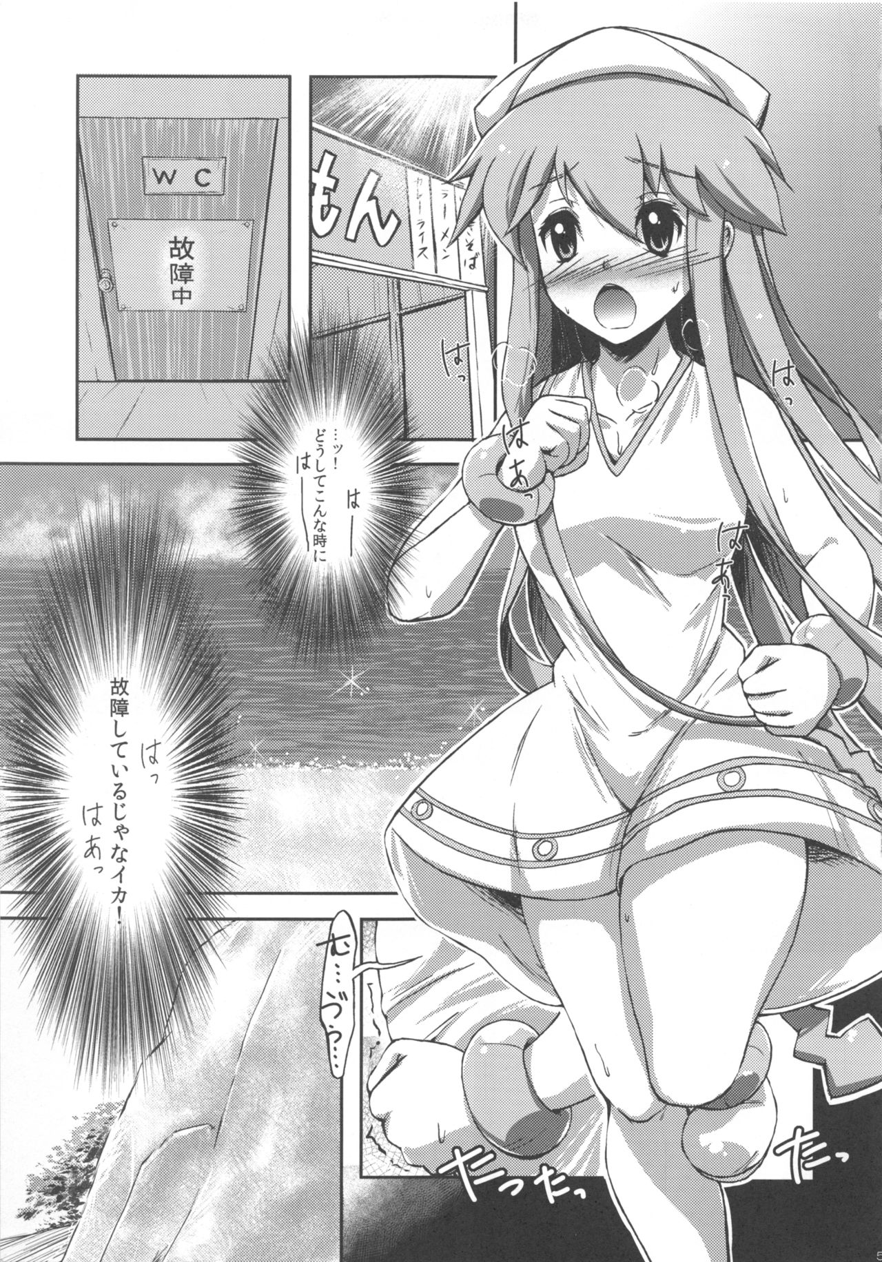 Hentai Taihen page 5 full