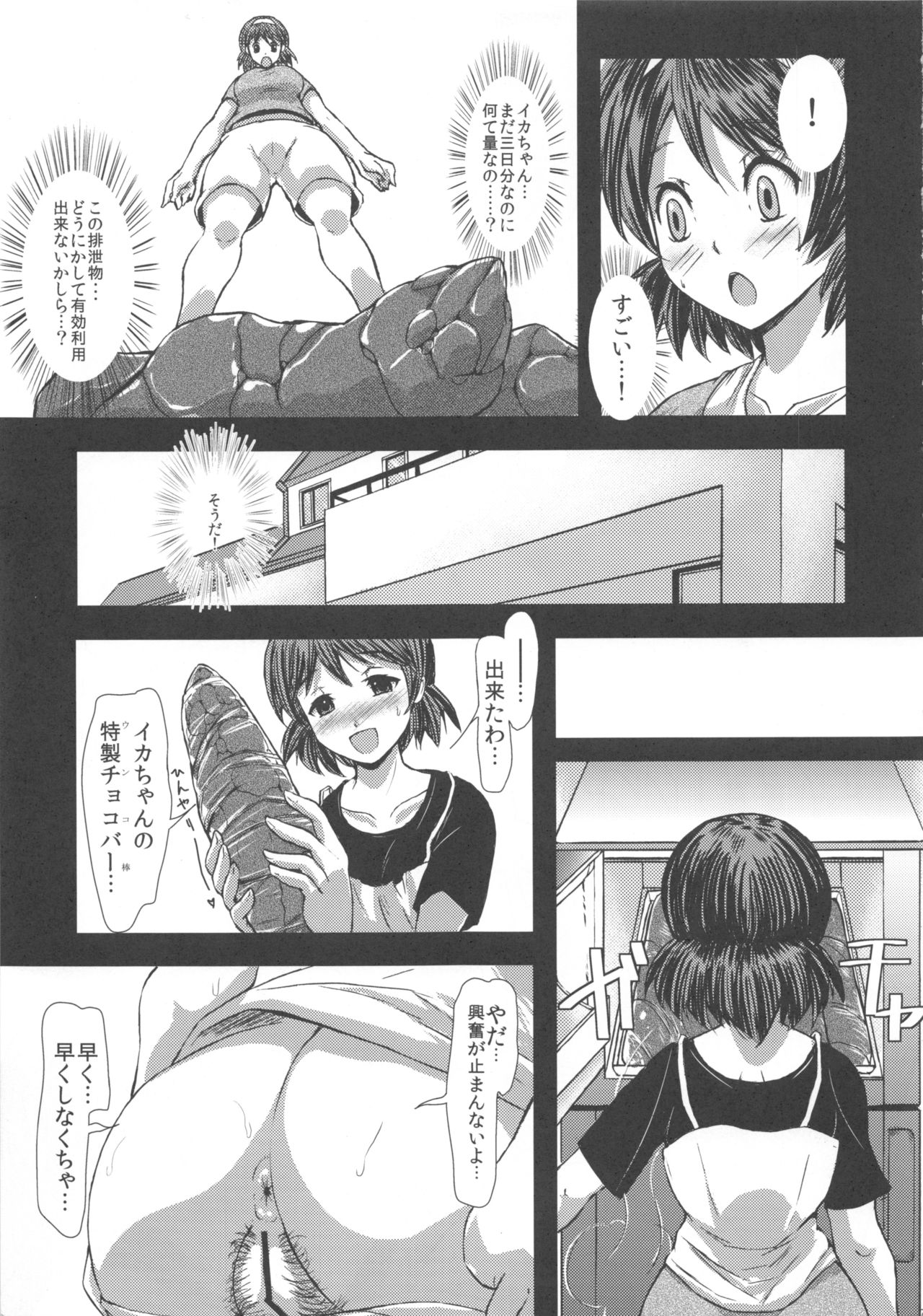 Hentai Taihen page 7 full