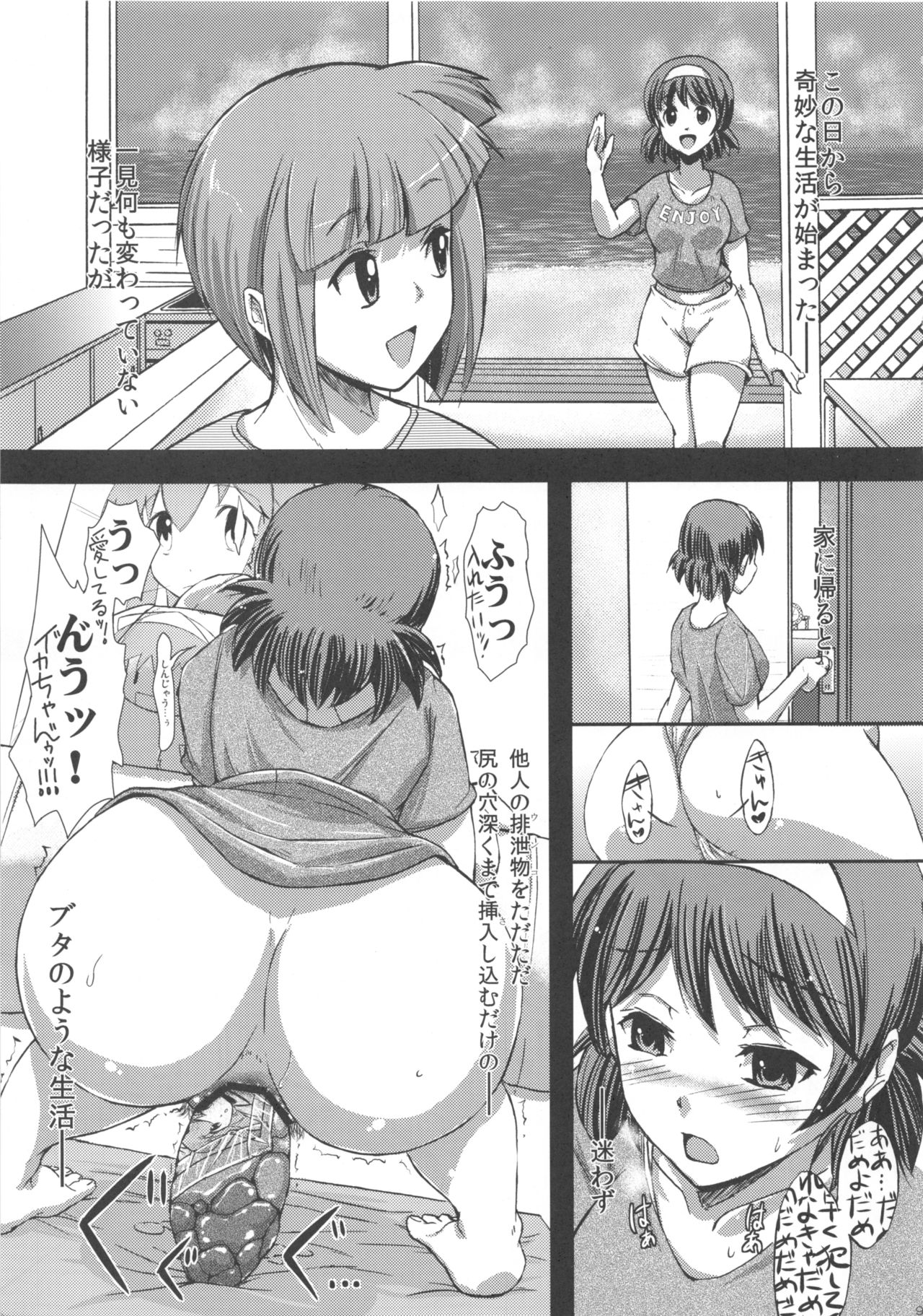 Hentai Taihen page 9 full
