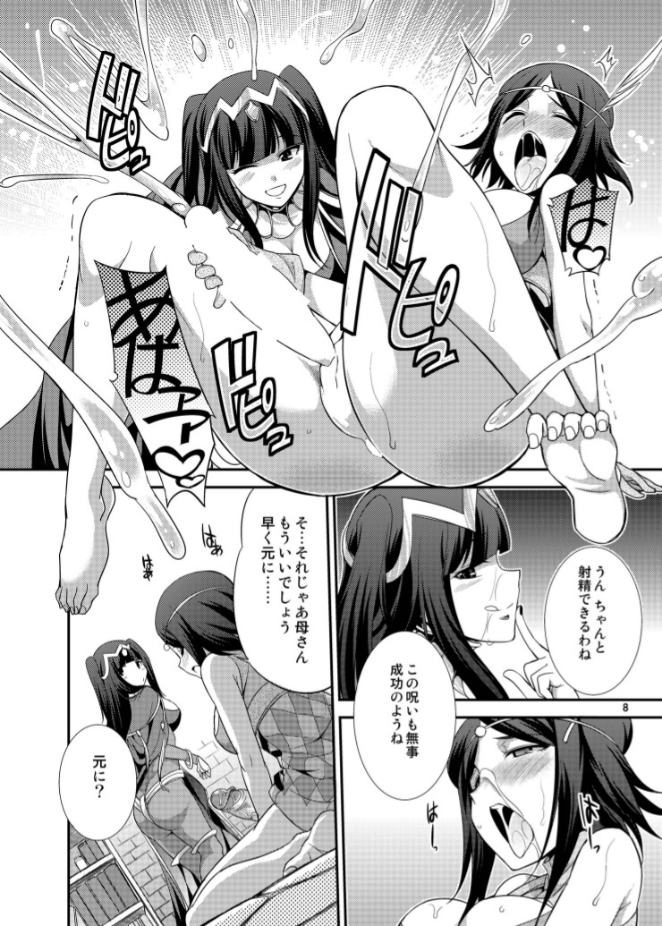 Komaka Sugizu Tsutawaru de Arou Ero Doujin Senshuken page 8 full