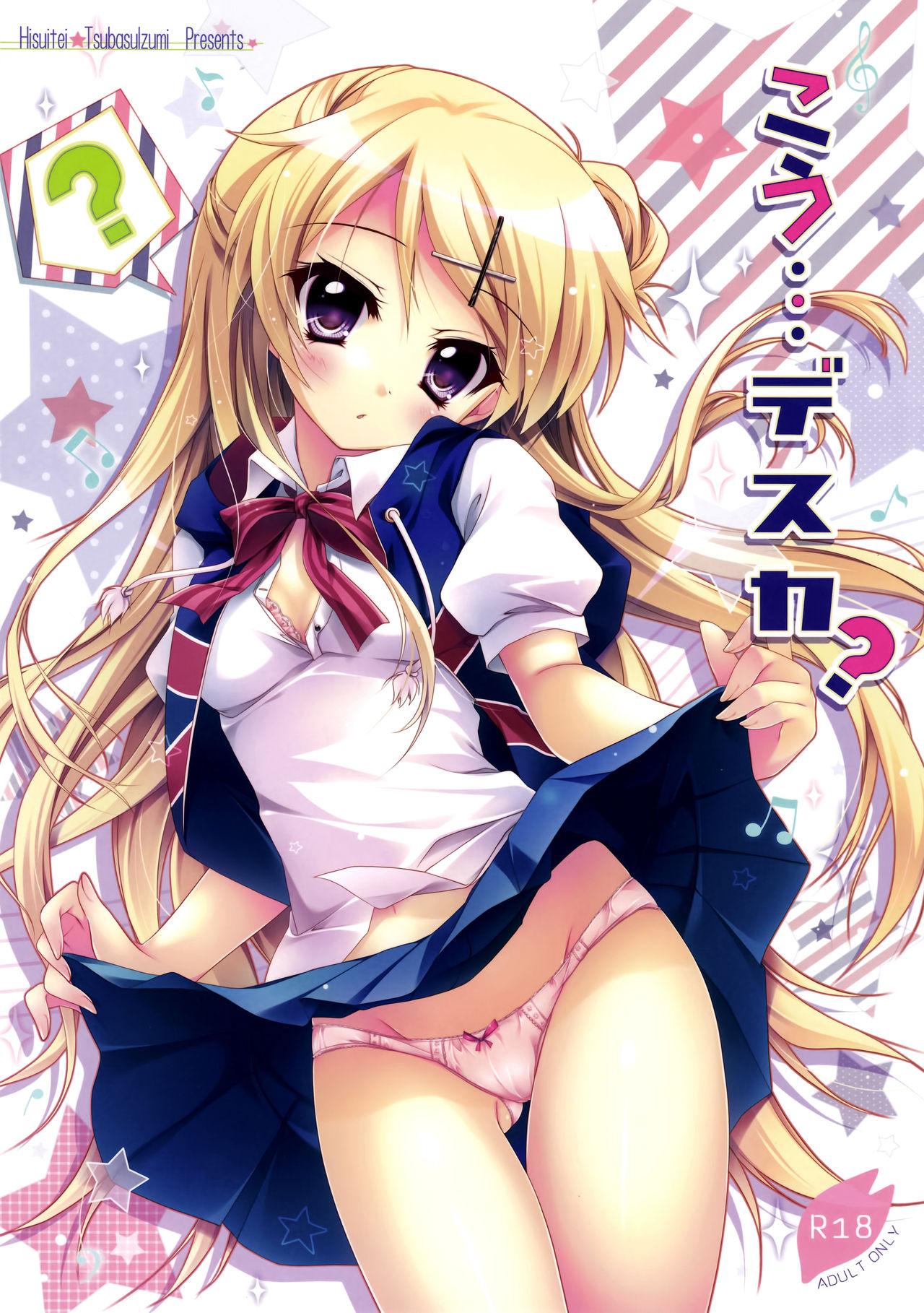 Kou...Desuka? page 1 full