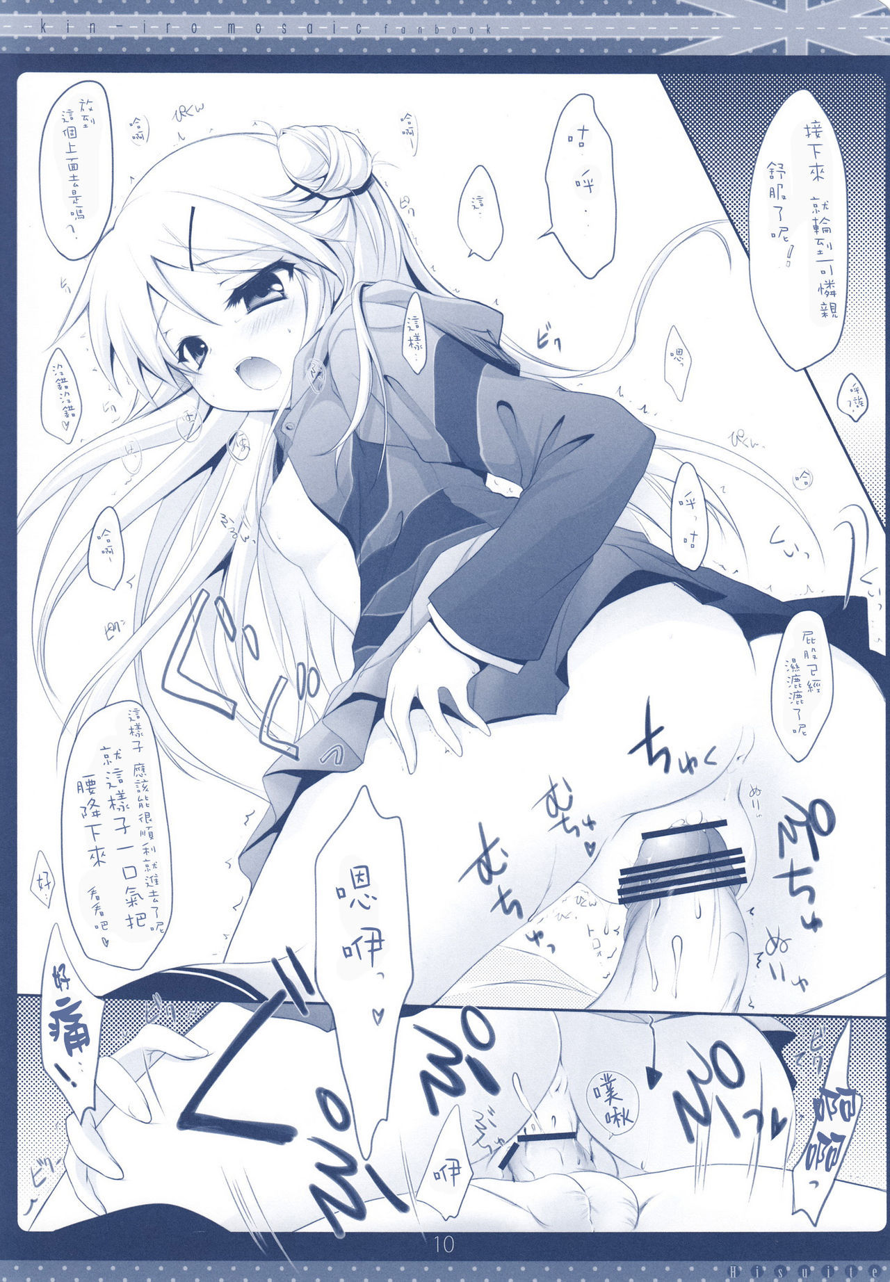 Kou...Desuka? page 10 full